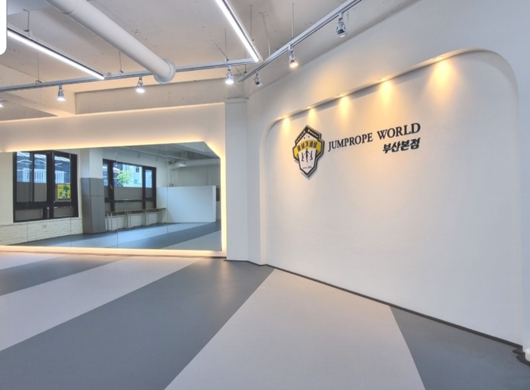줄넘기세상 부산본점