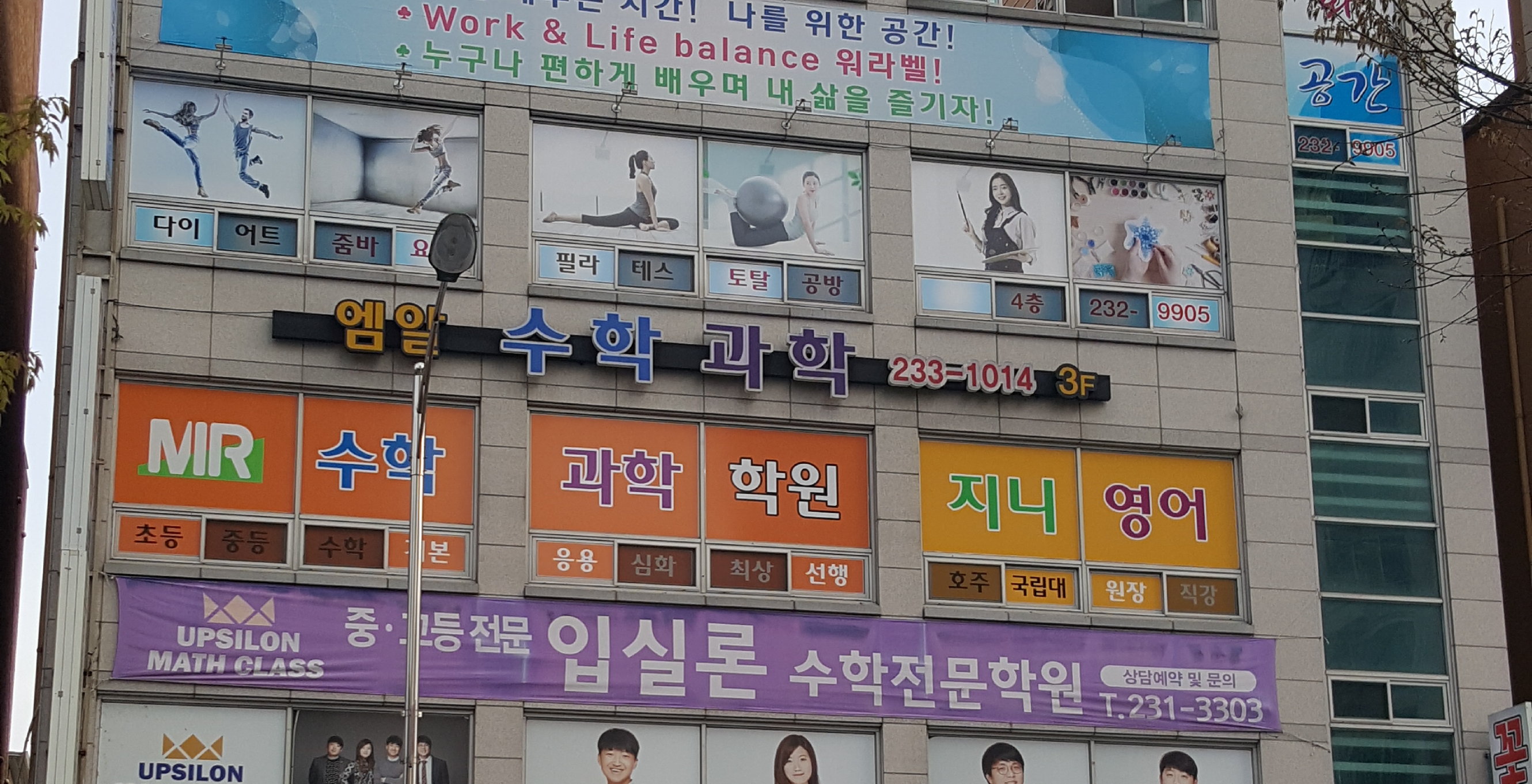 엠알수학과학학원