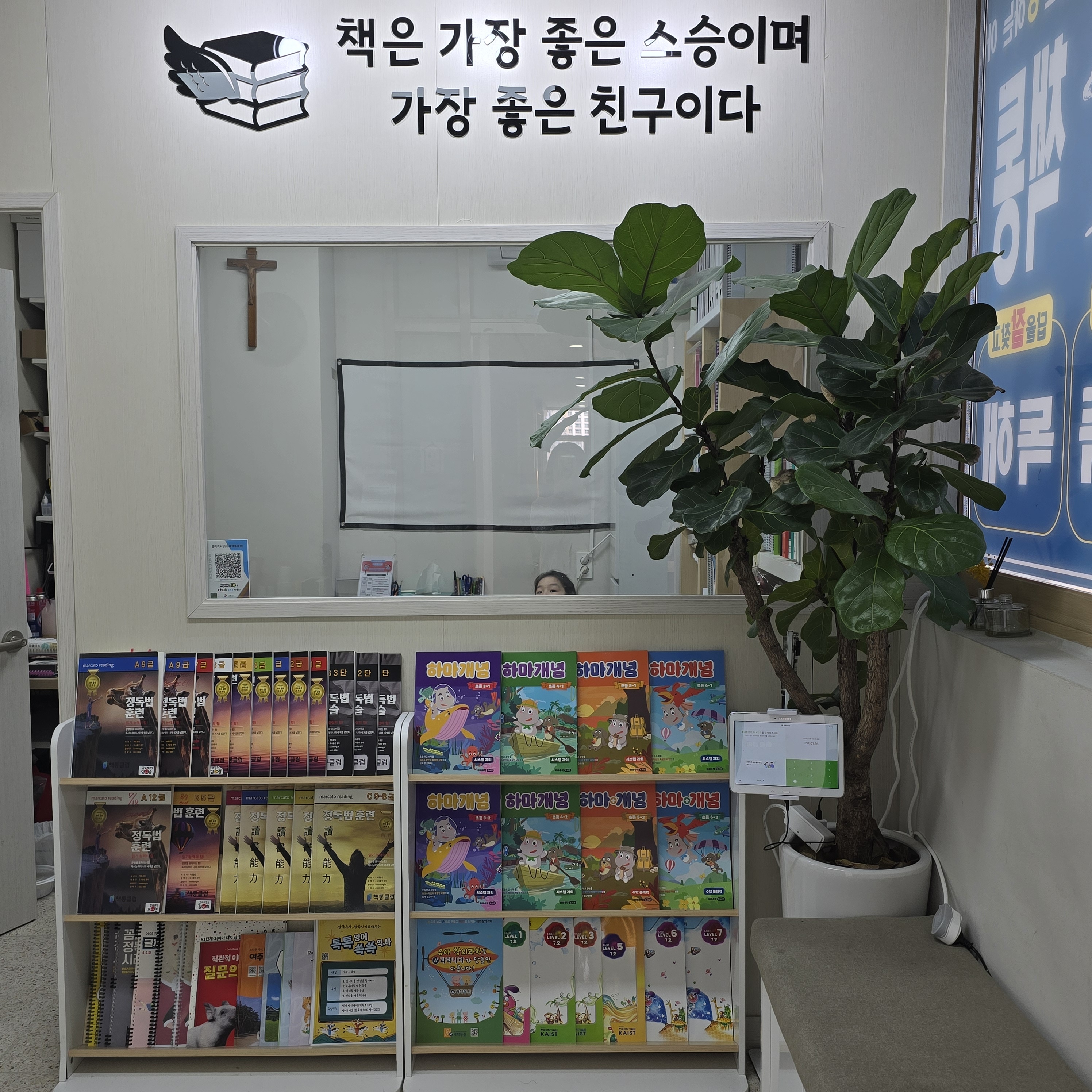 문해력서당보습학원
