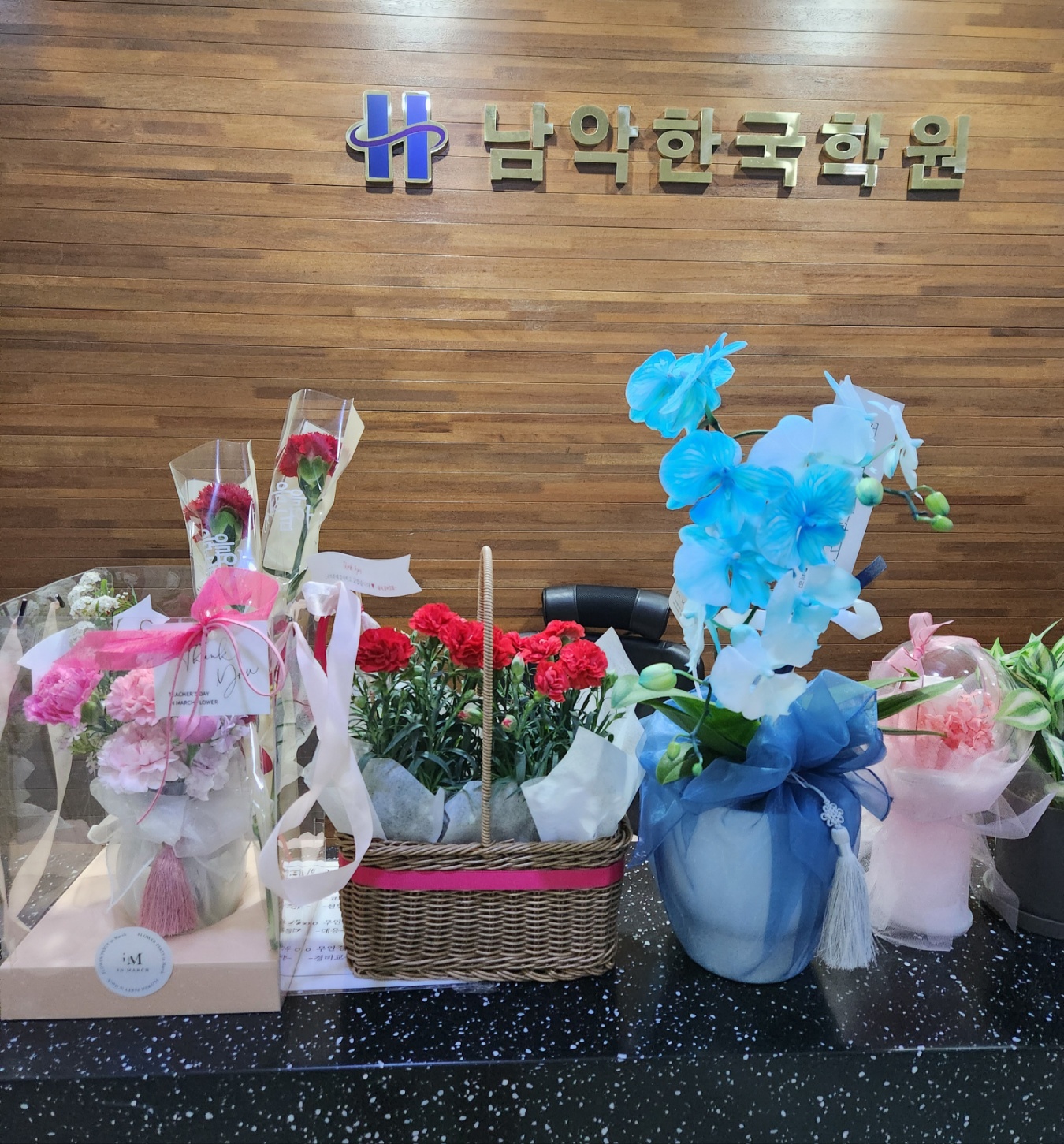 남악한국학원