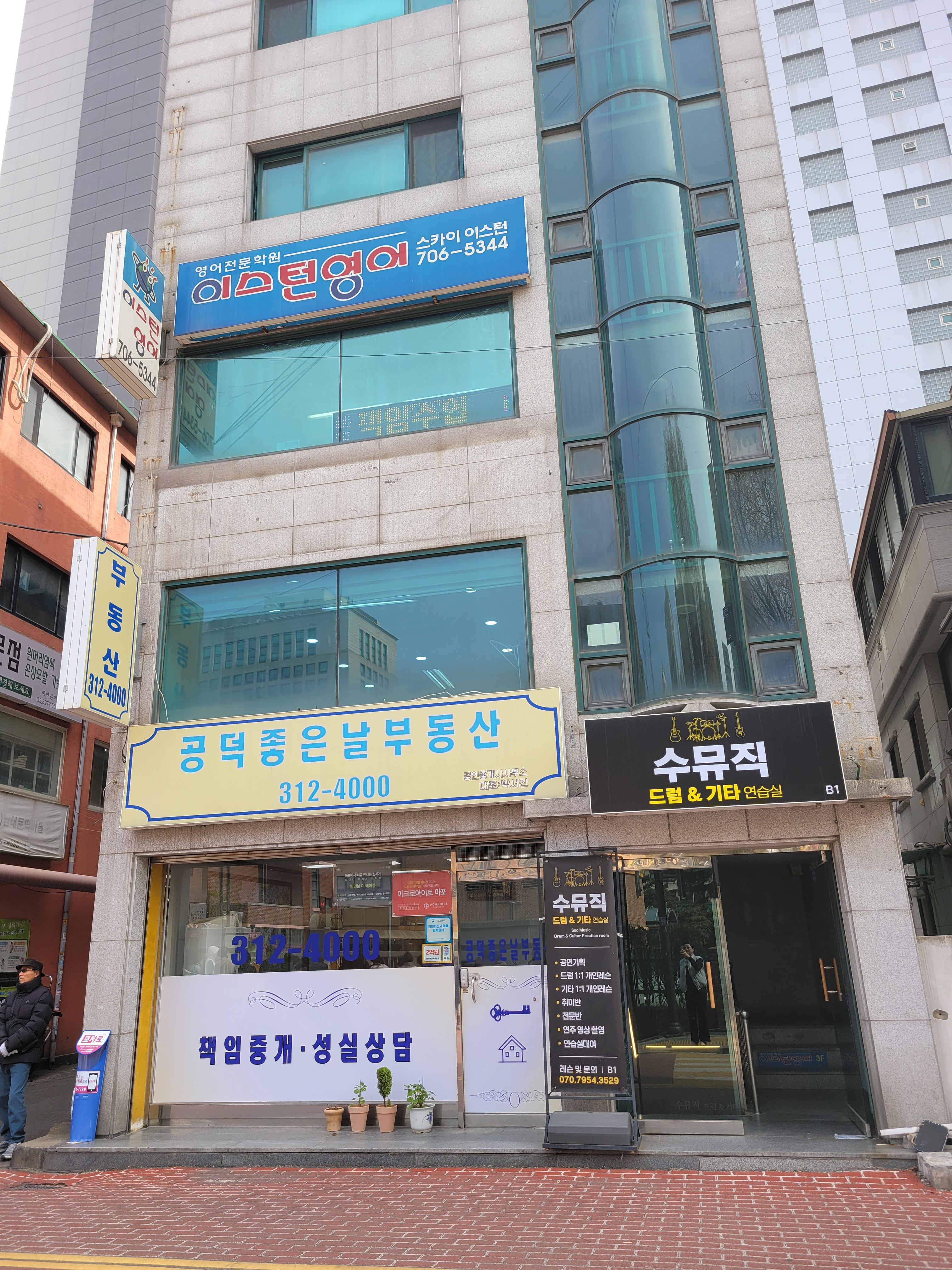 YBM잉글루 마포공덕제1캠퍼스