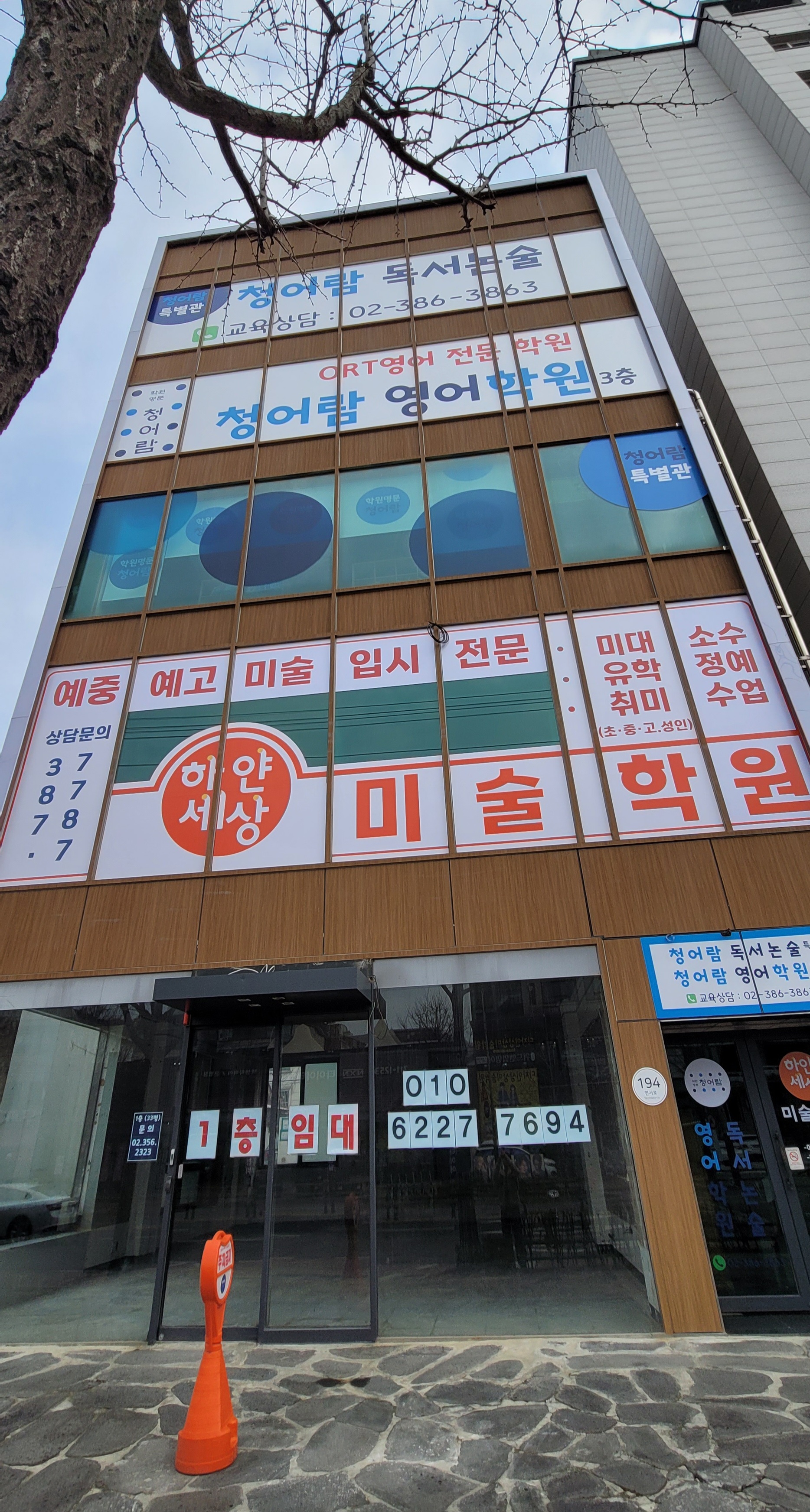 은평 하얀세상 미술학원