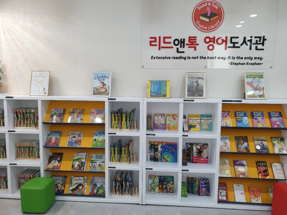 리드앤톡 영어도서관 새론센터