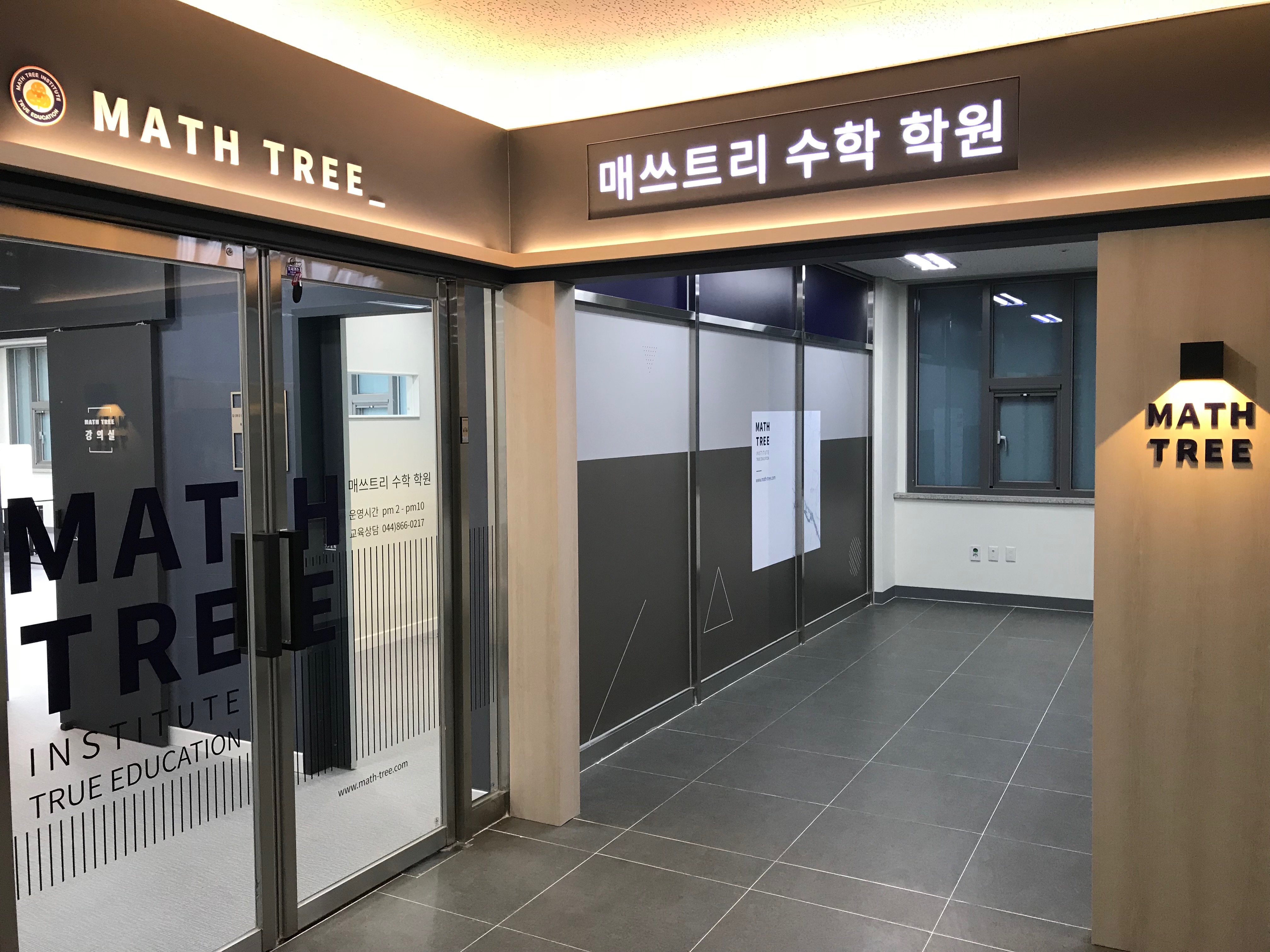 매쓰트리수학 대평점