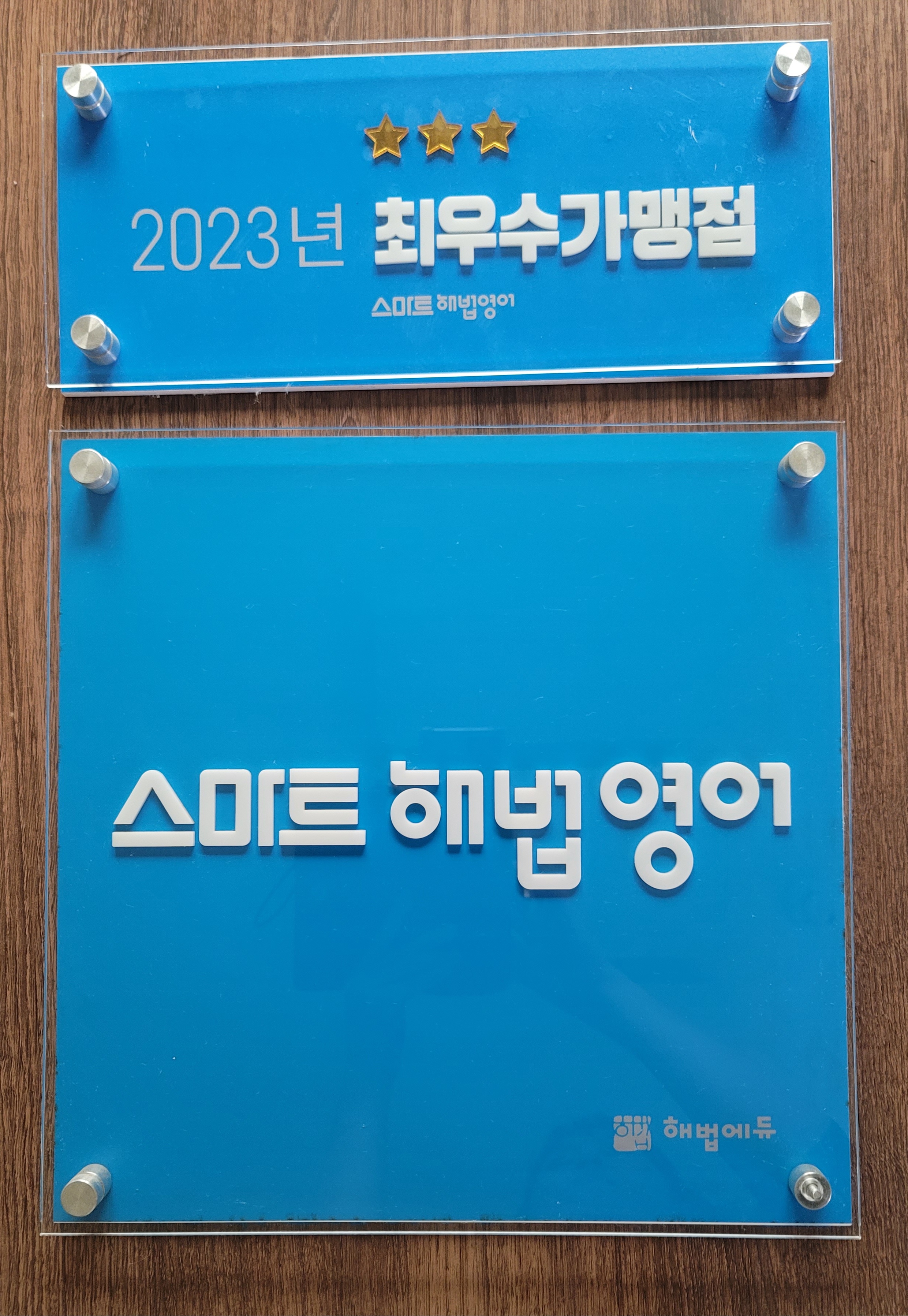 스마트해법영어 쌍용예가점
