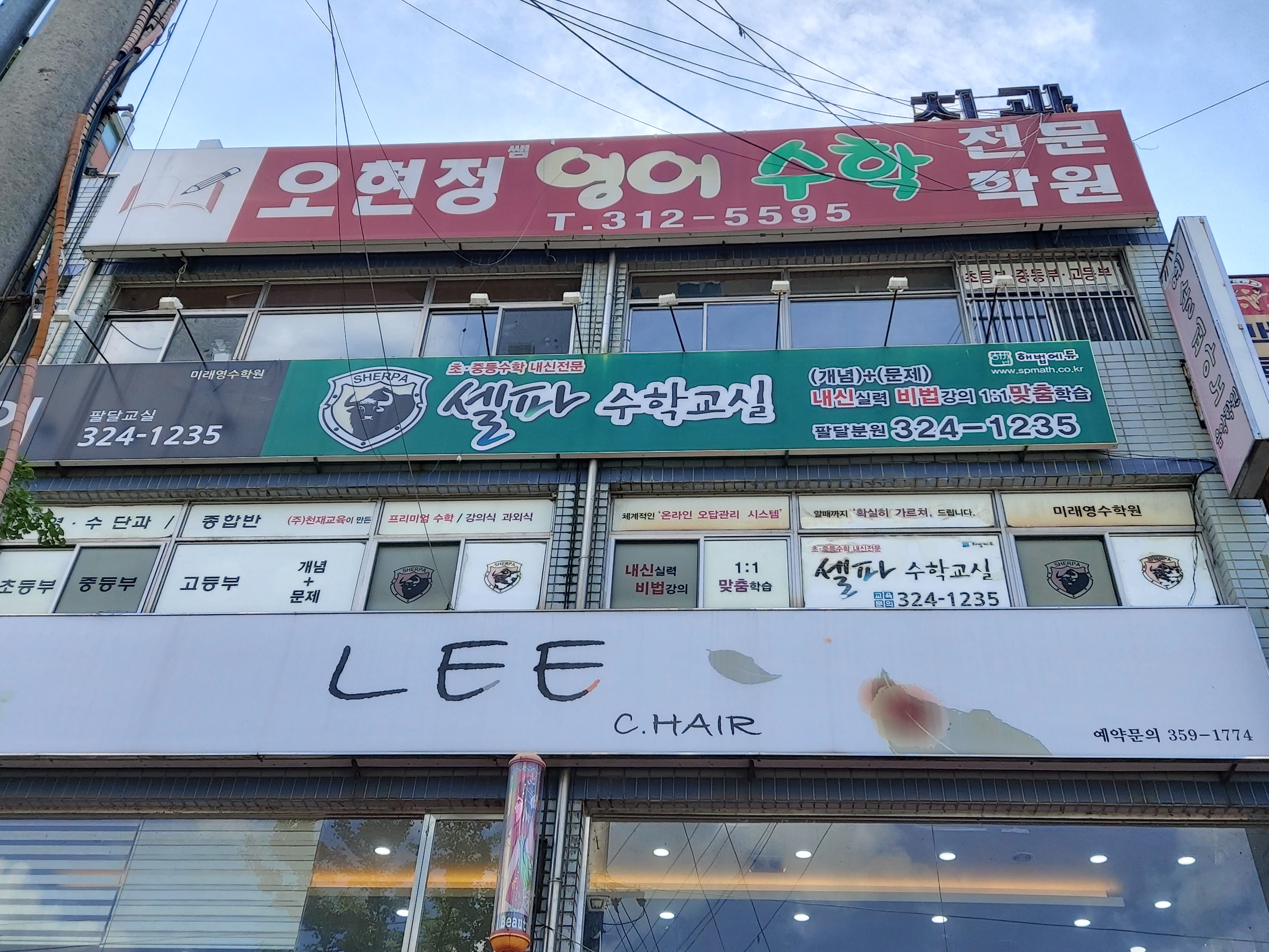 셀파 수학교실