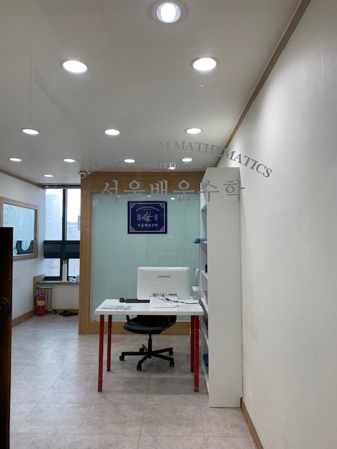 서울배움 수학