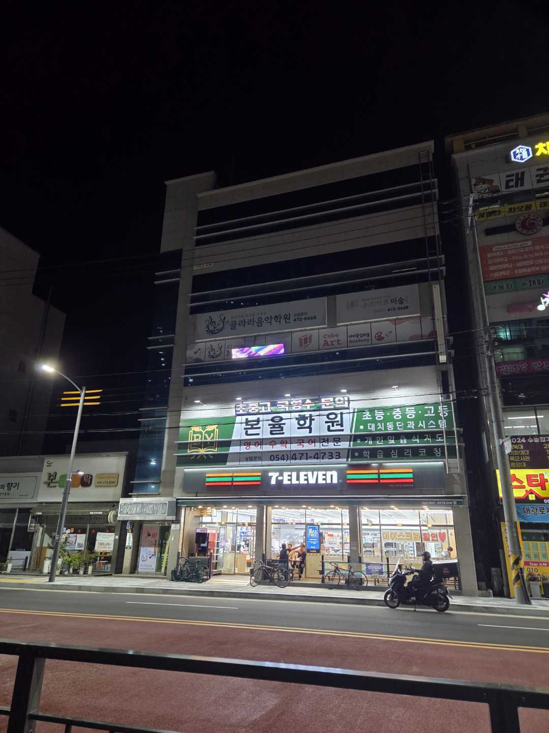 본율학원