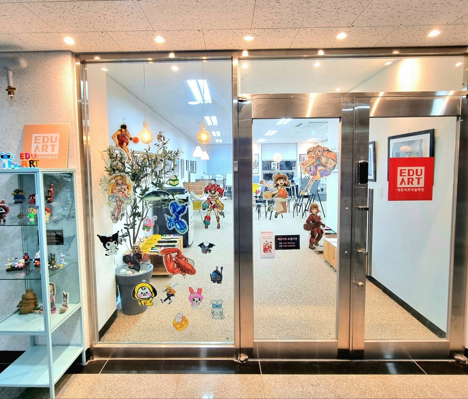 에듀아트 미술학원
