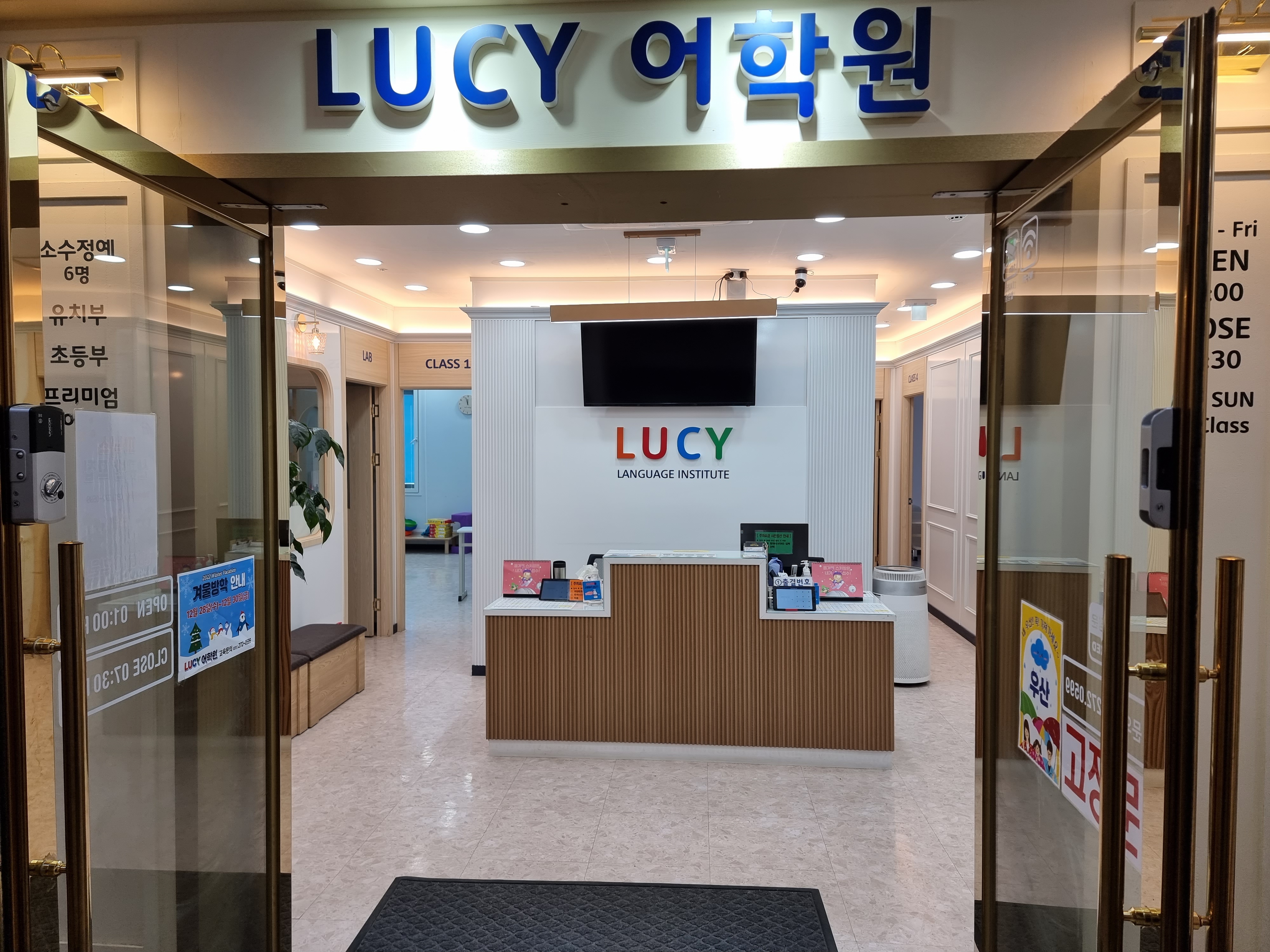 LUCY 어학원