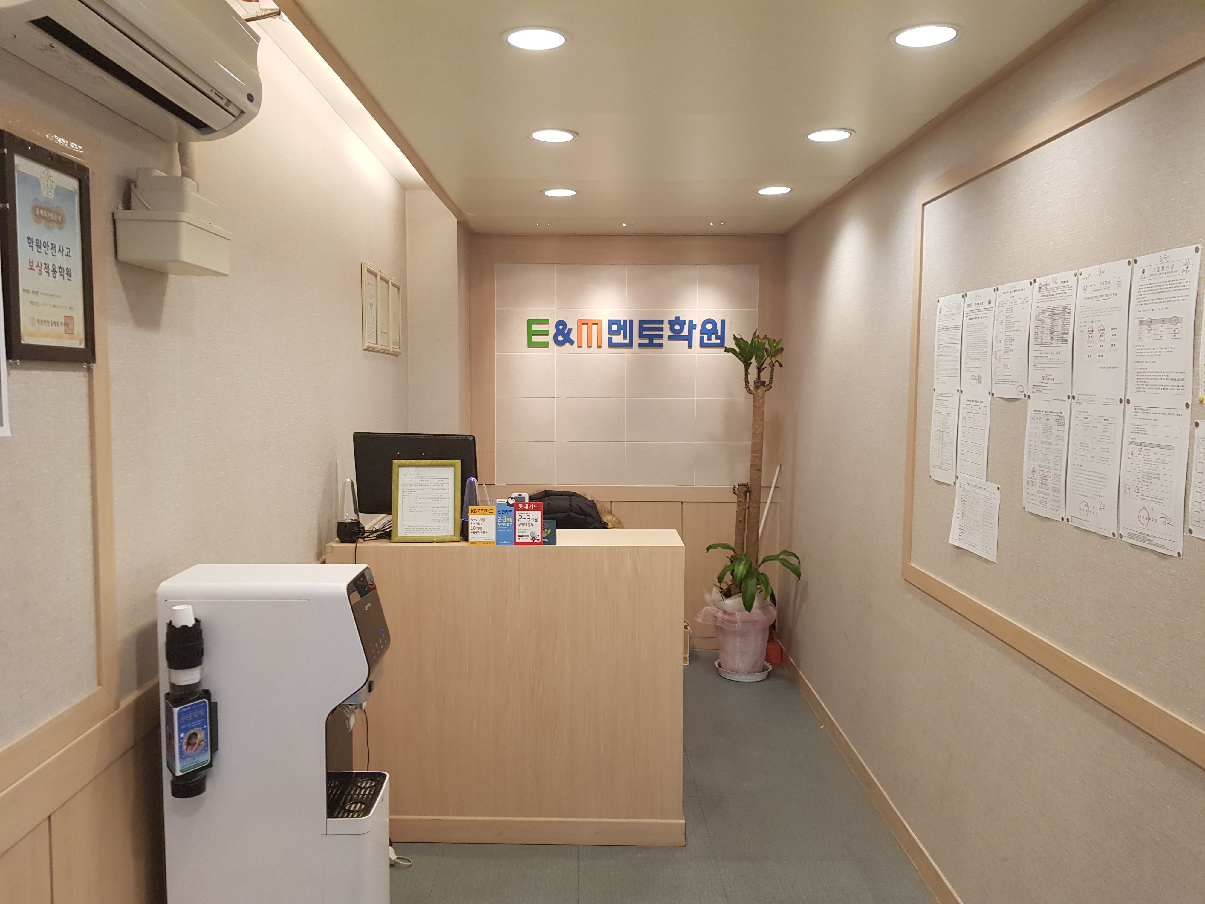 E&M멘토 보습학원