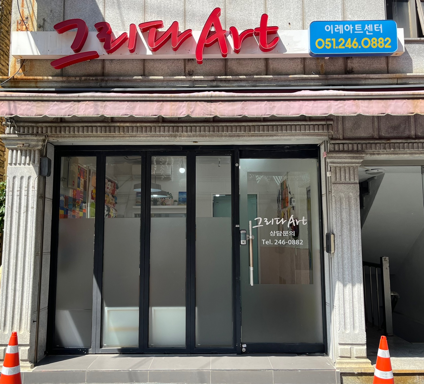 그리다 아트
