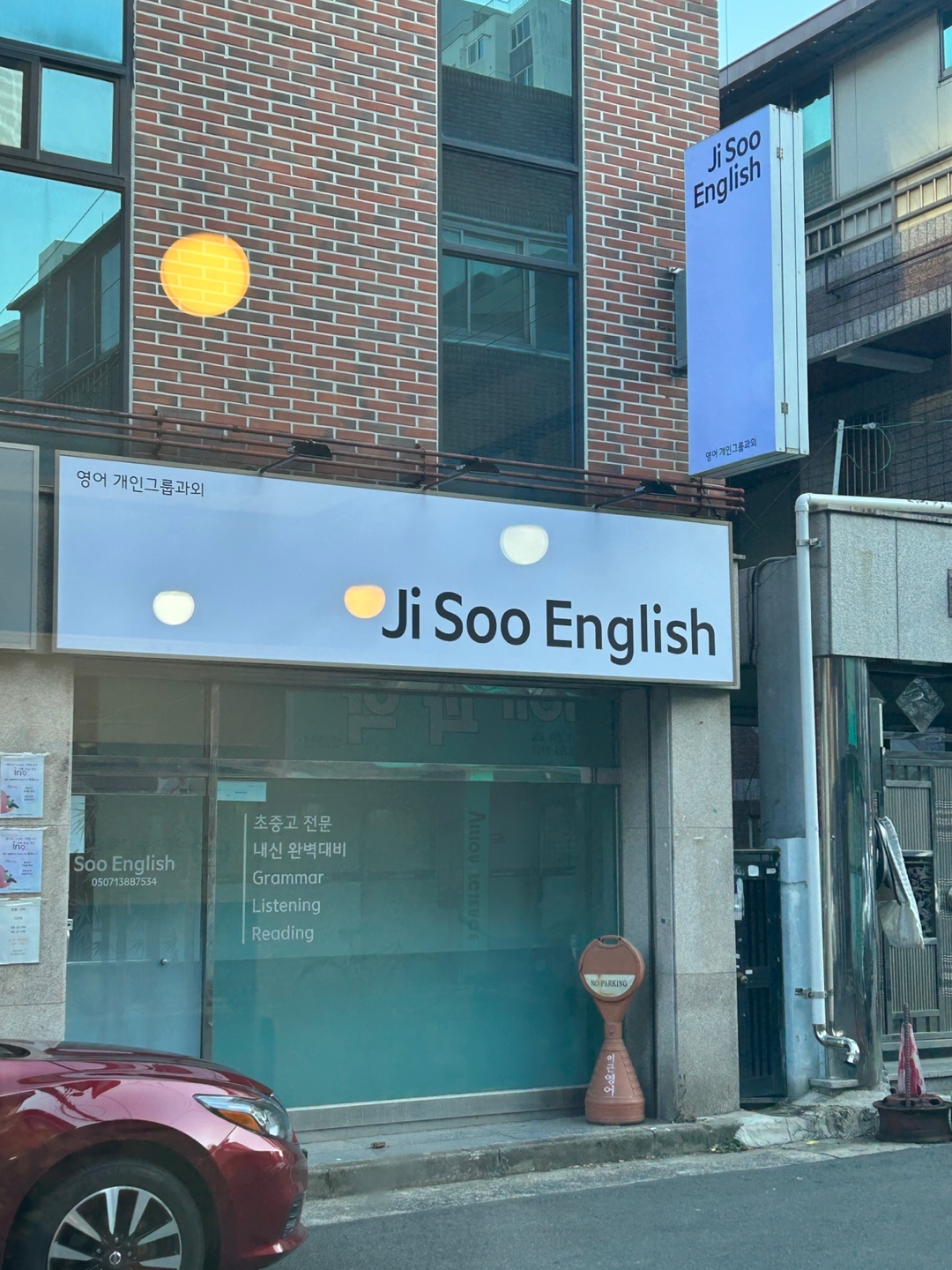 지수 잉글리쉬