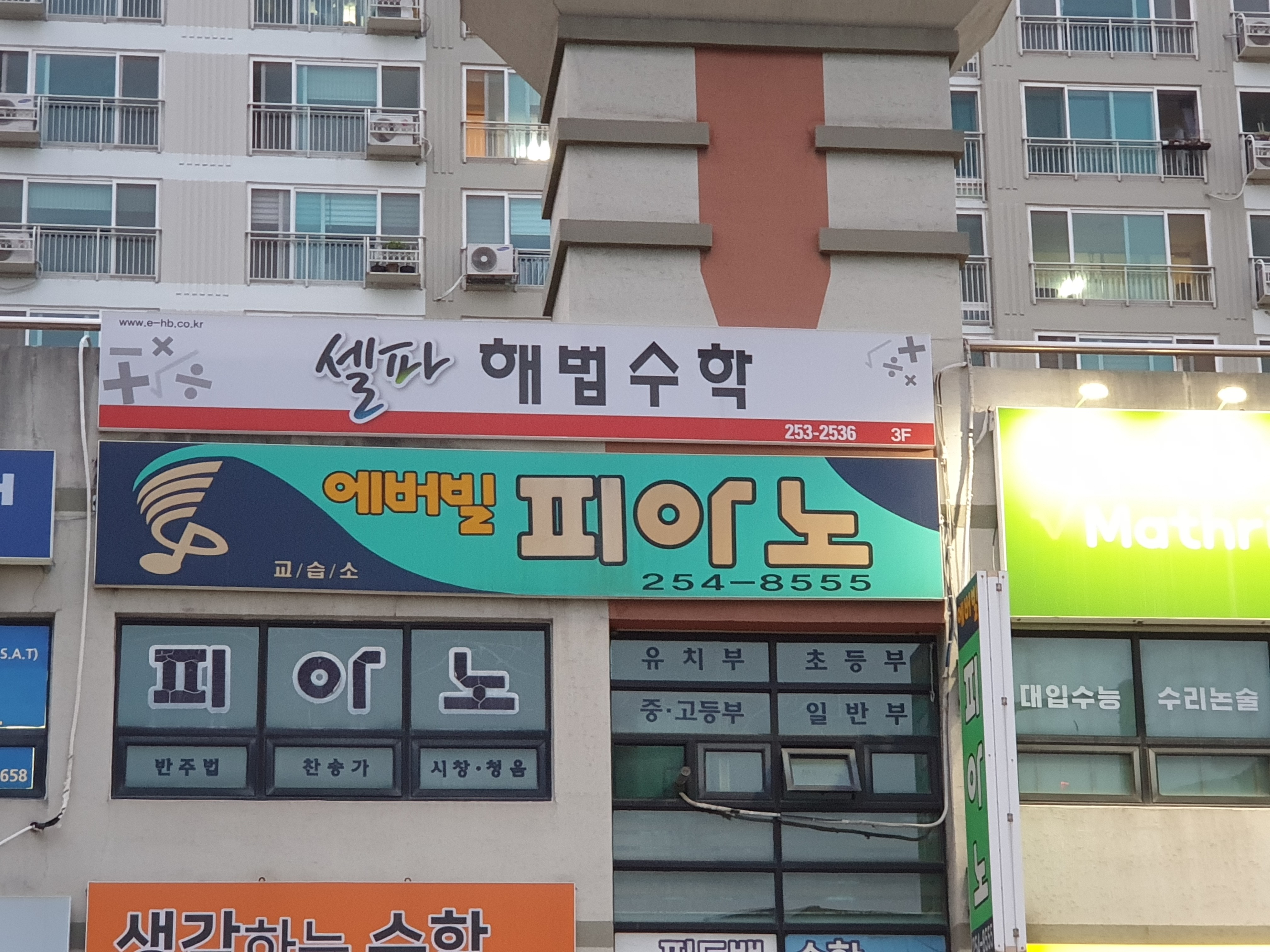 에버빌 피아노