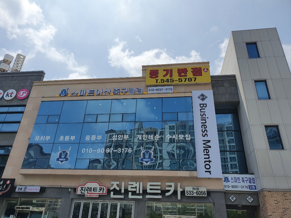 스마트아산 축구클럽