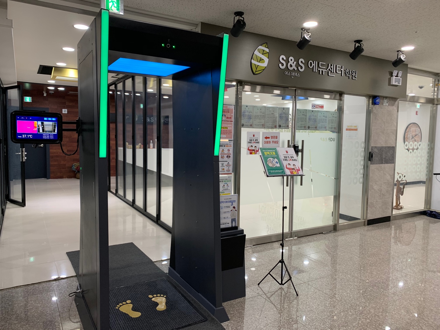 S&S 에듀 학원