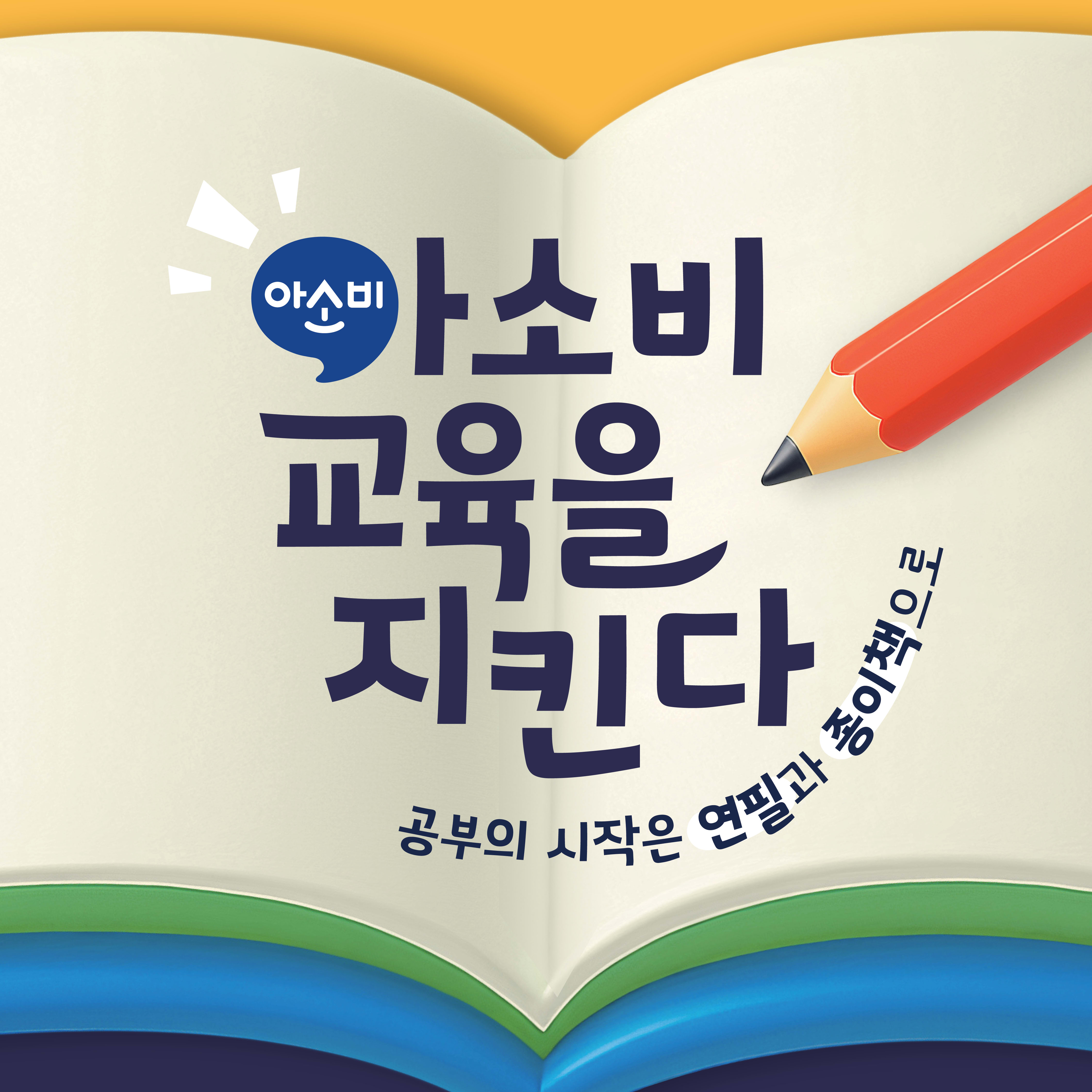 아소비 동탄신동디에트르점