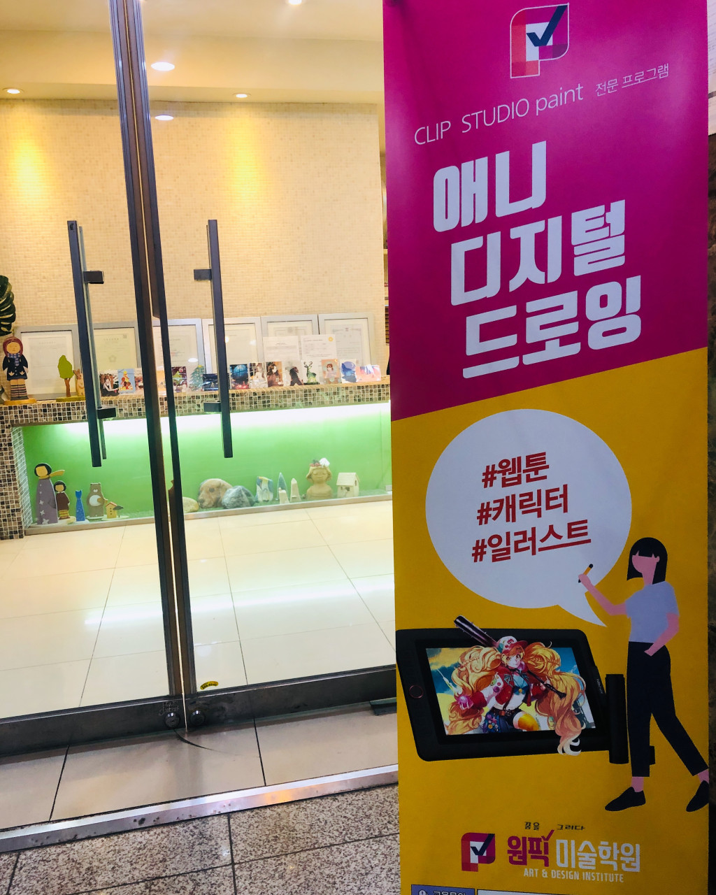 원픽미술학원