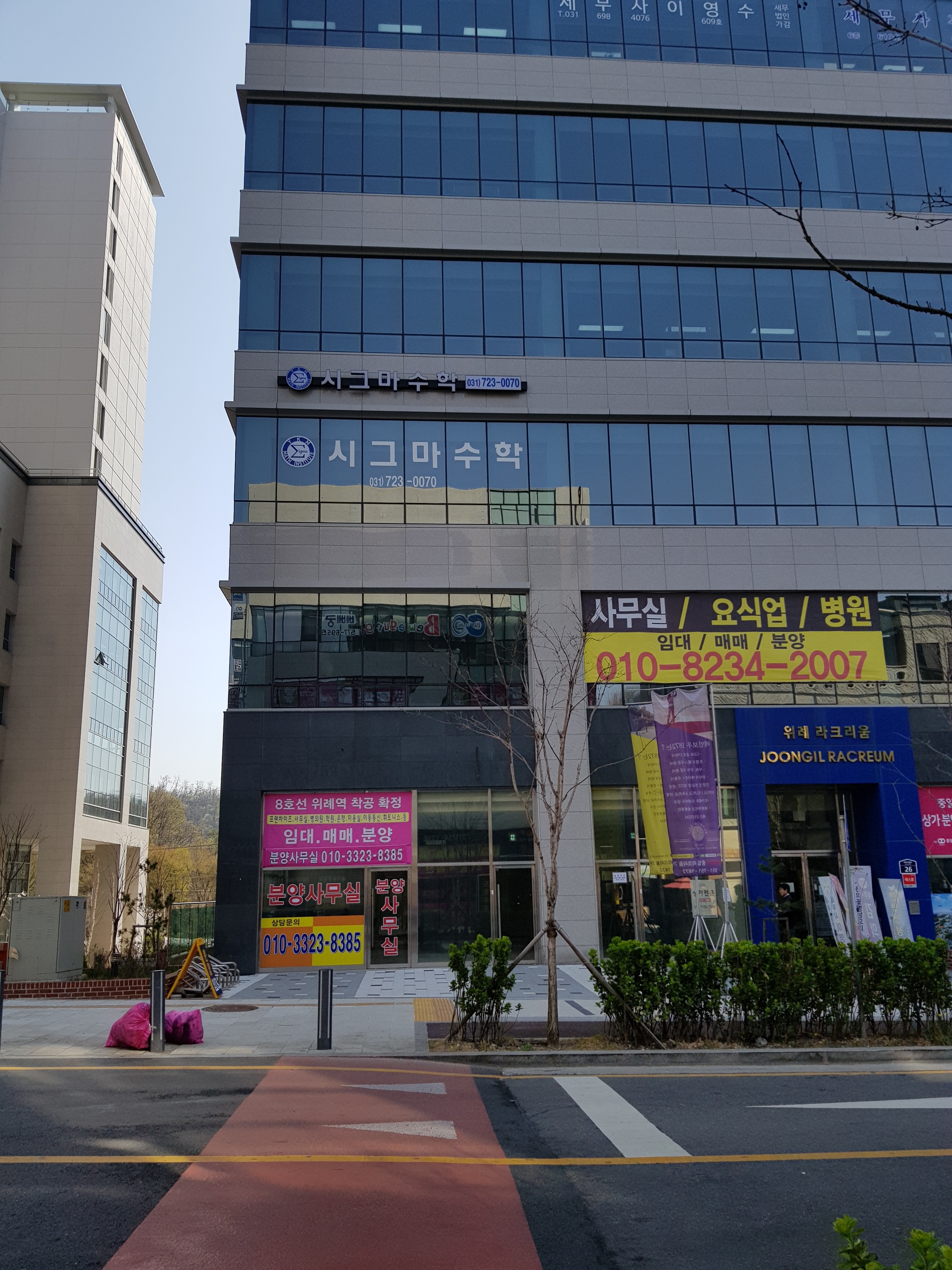 시그마 수학학원