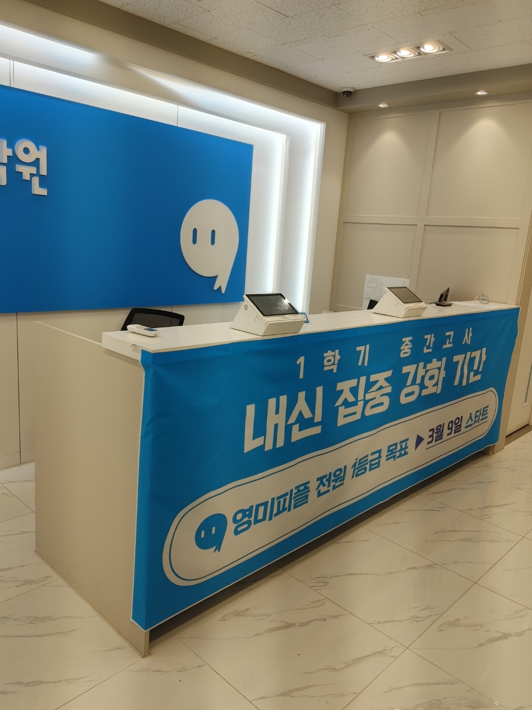 이영미 국어학원 진건지구캠퍼스