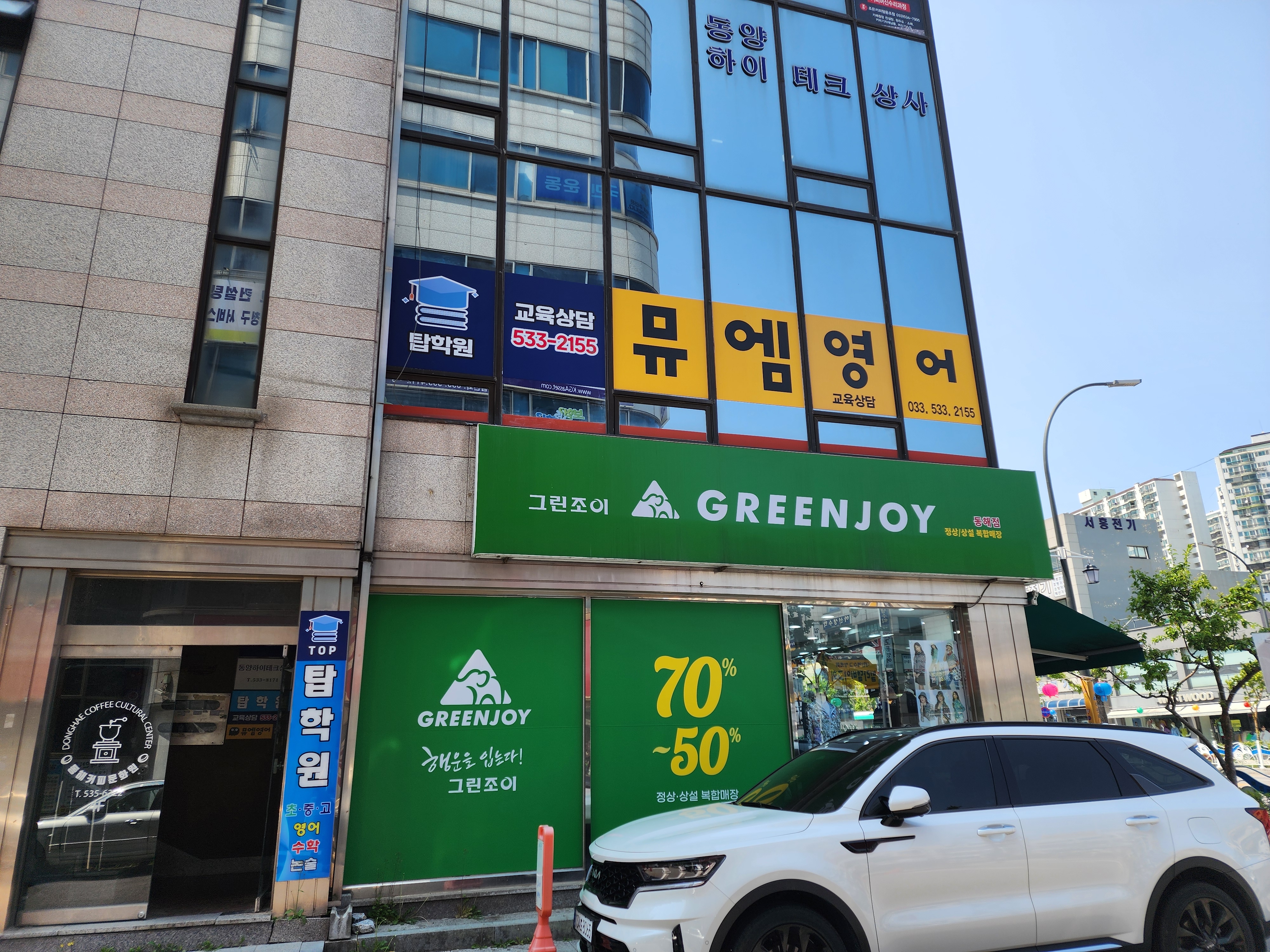 뮤엠 영어 탑학원