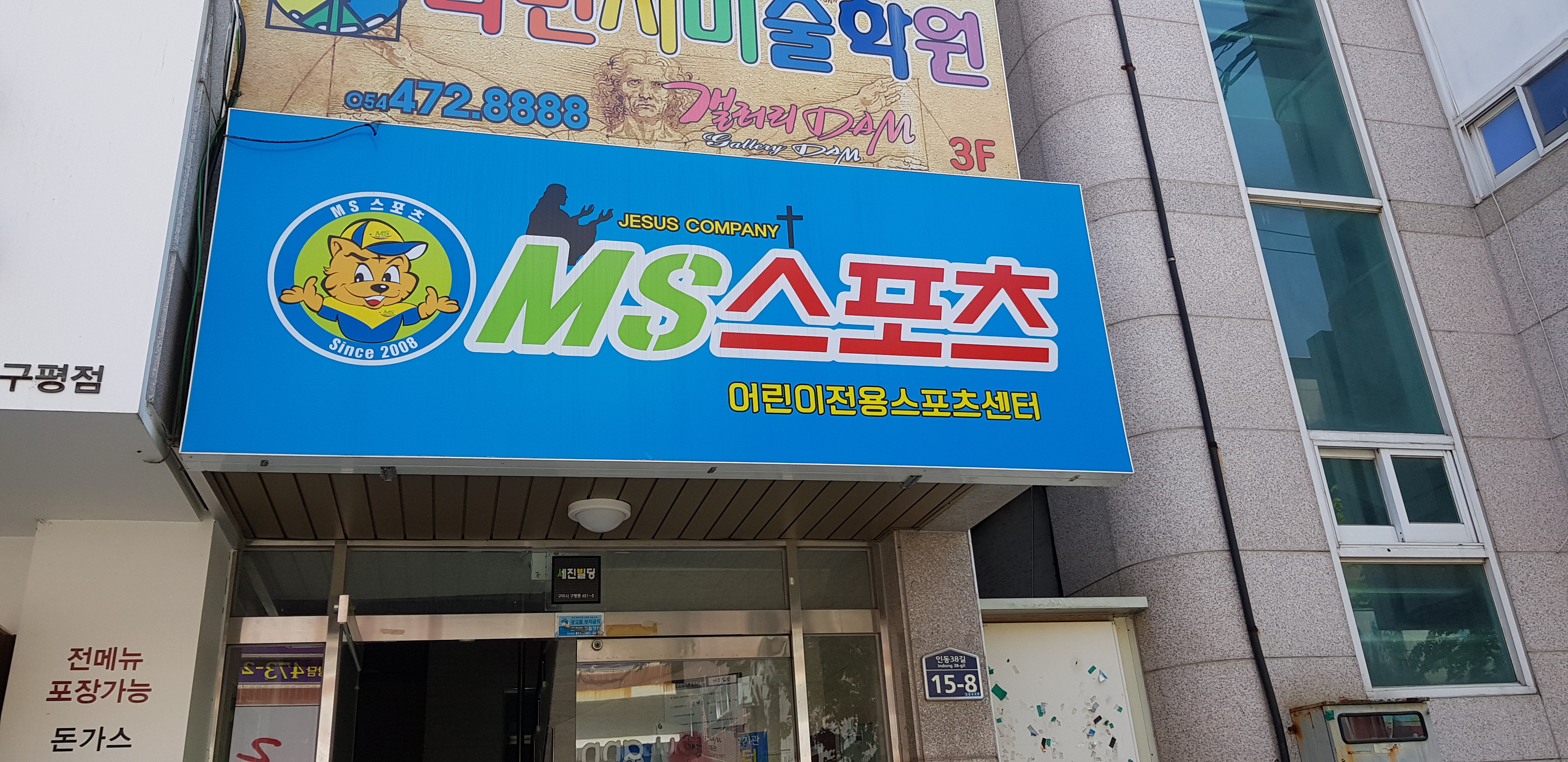 MS스포츠