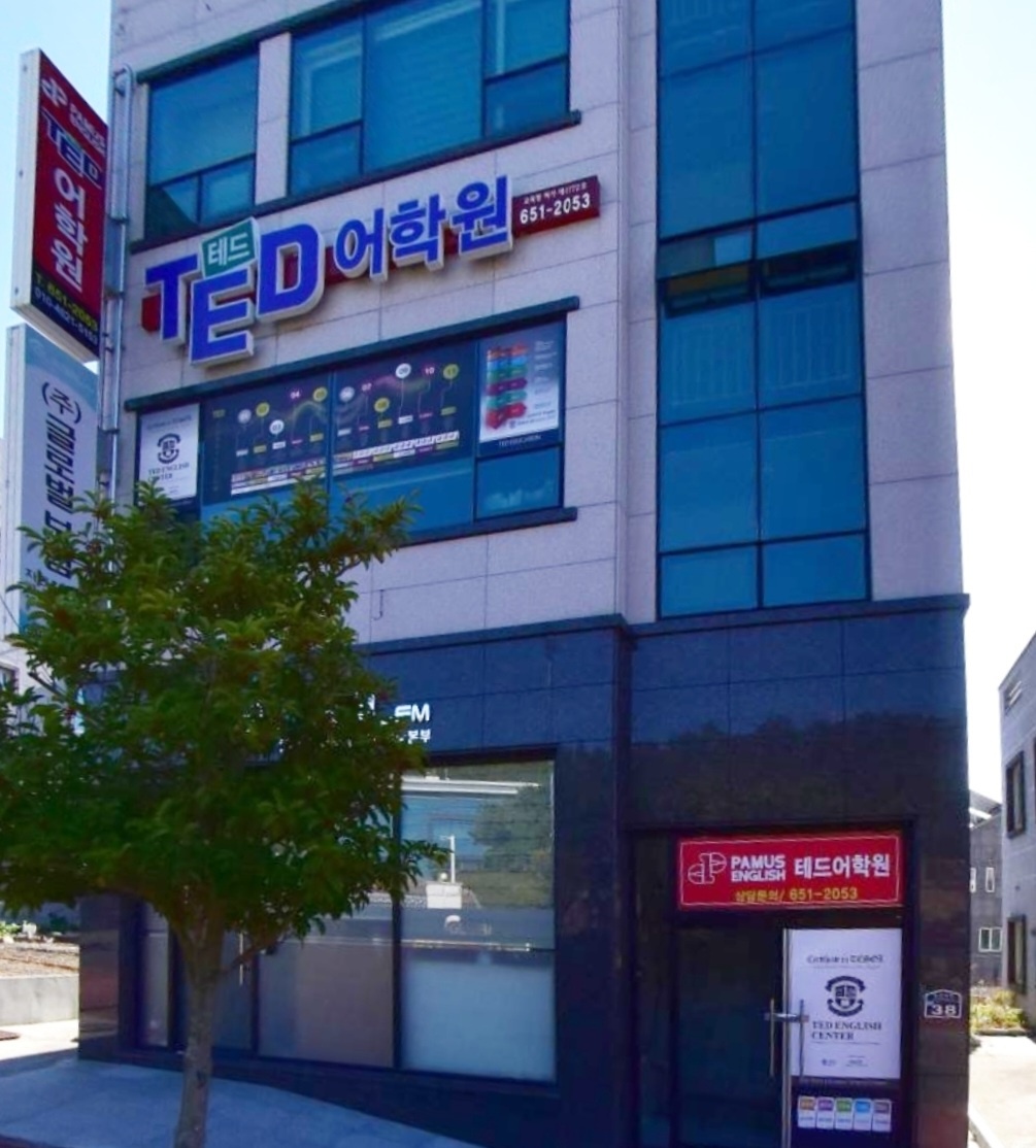 파머스영어 웅천 테드캠퍼스