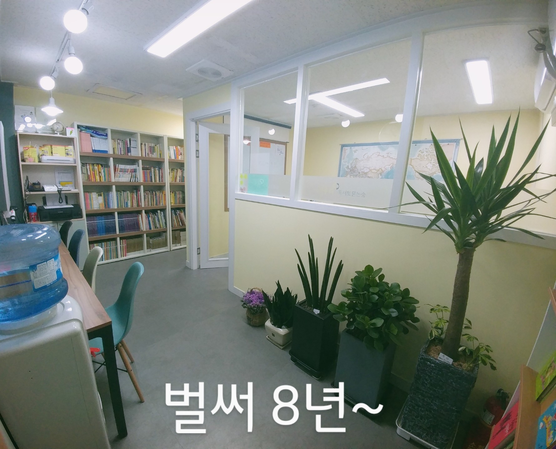 한우리독서토론논술교습소