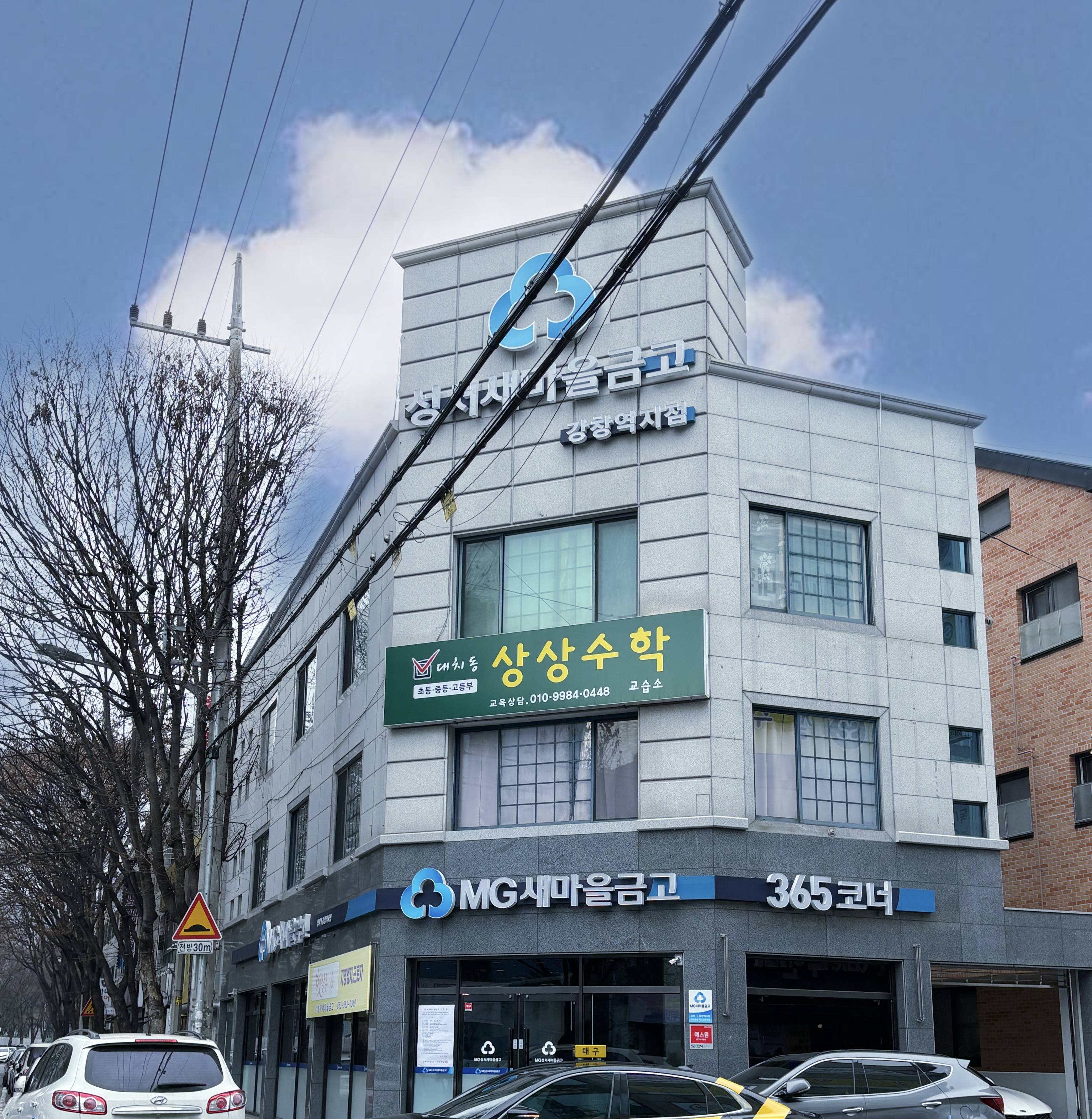 대치동상상수학교습소