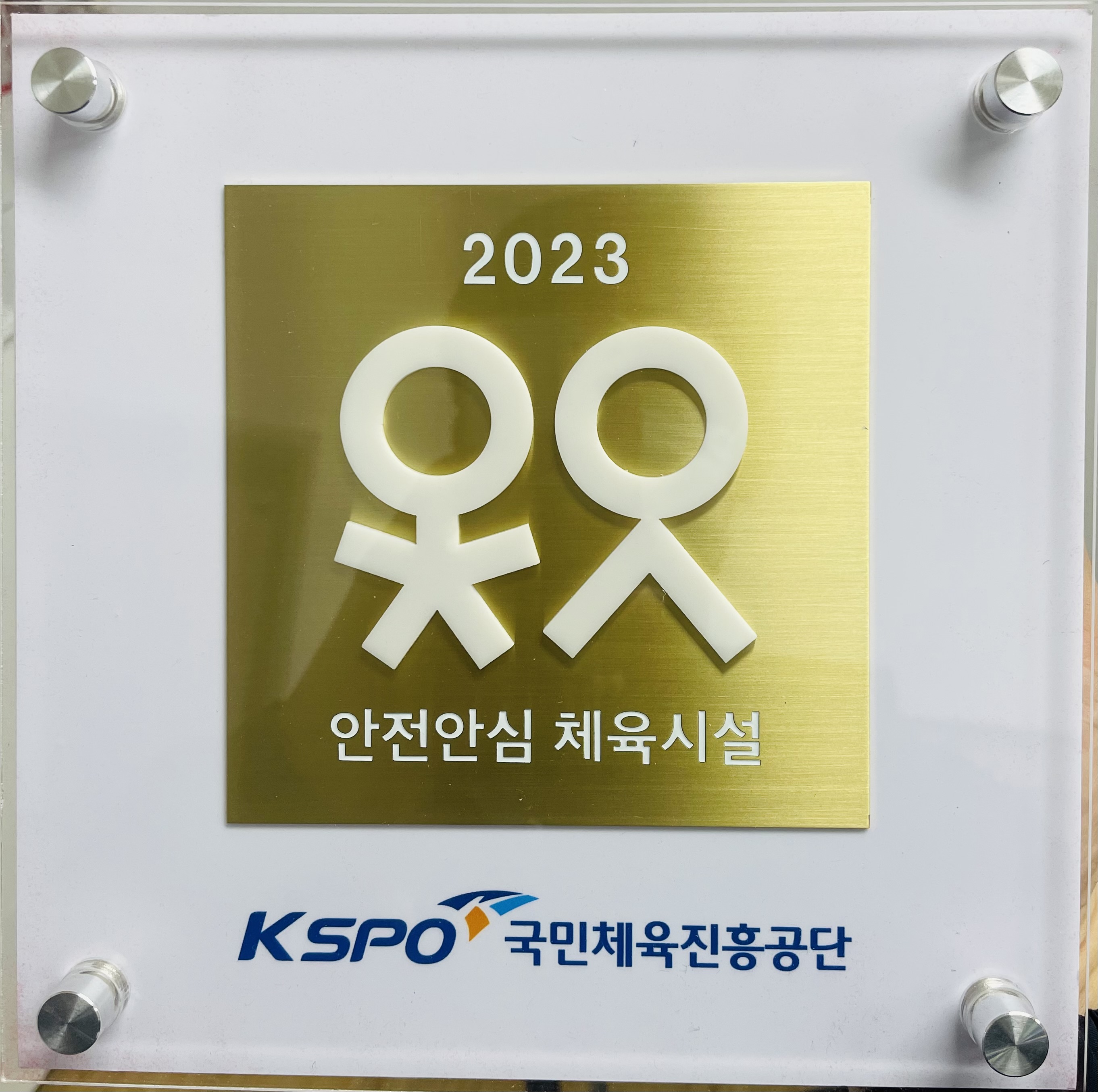 화랑39 태권도장