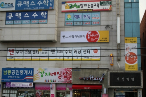 쎈수학러닝센터 상모학원