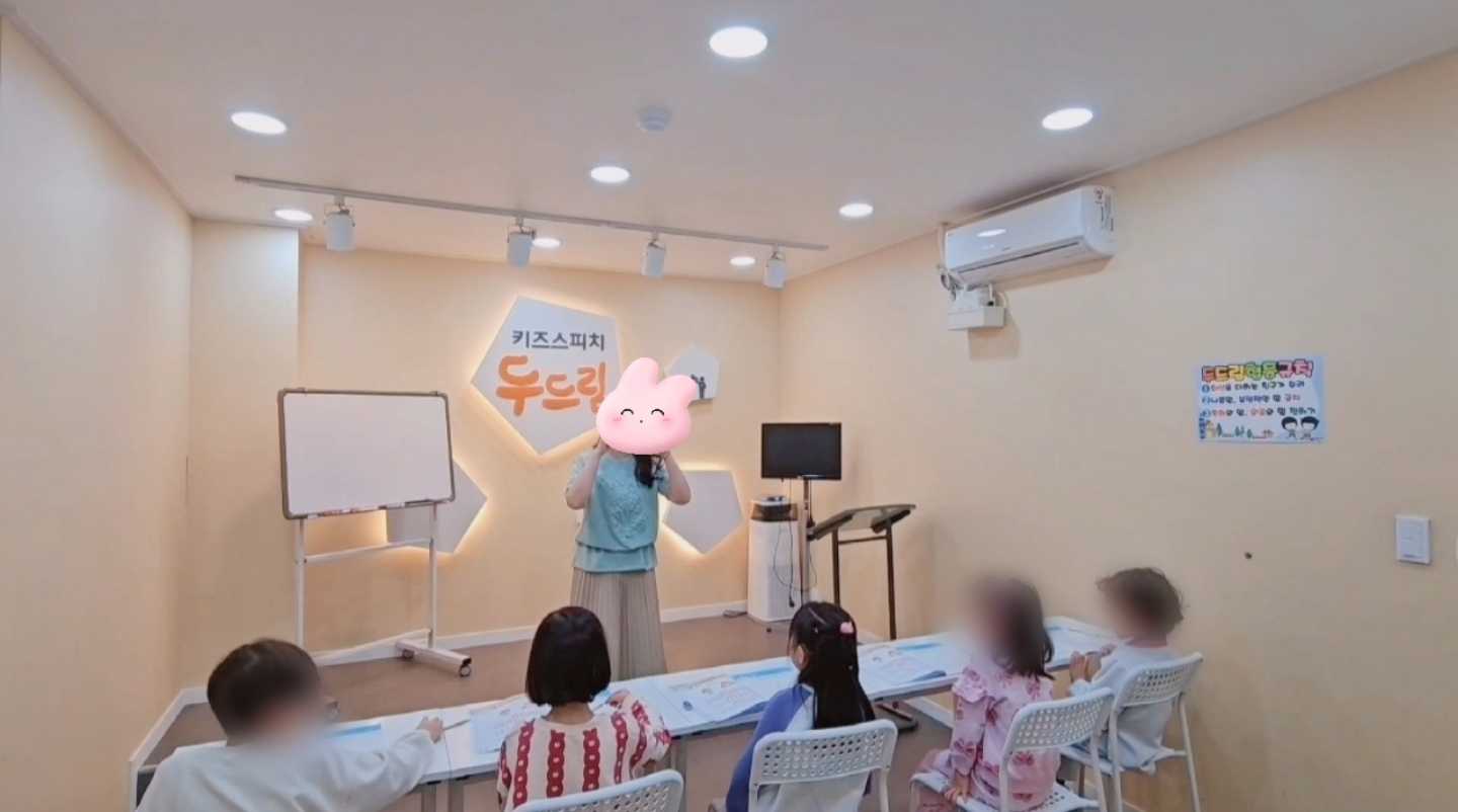 두드림키즈스피치학원