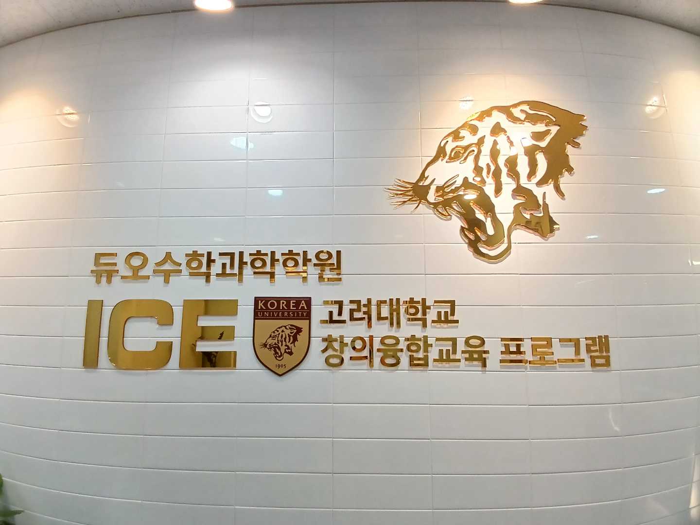 듀오수학과학학원
