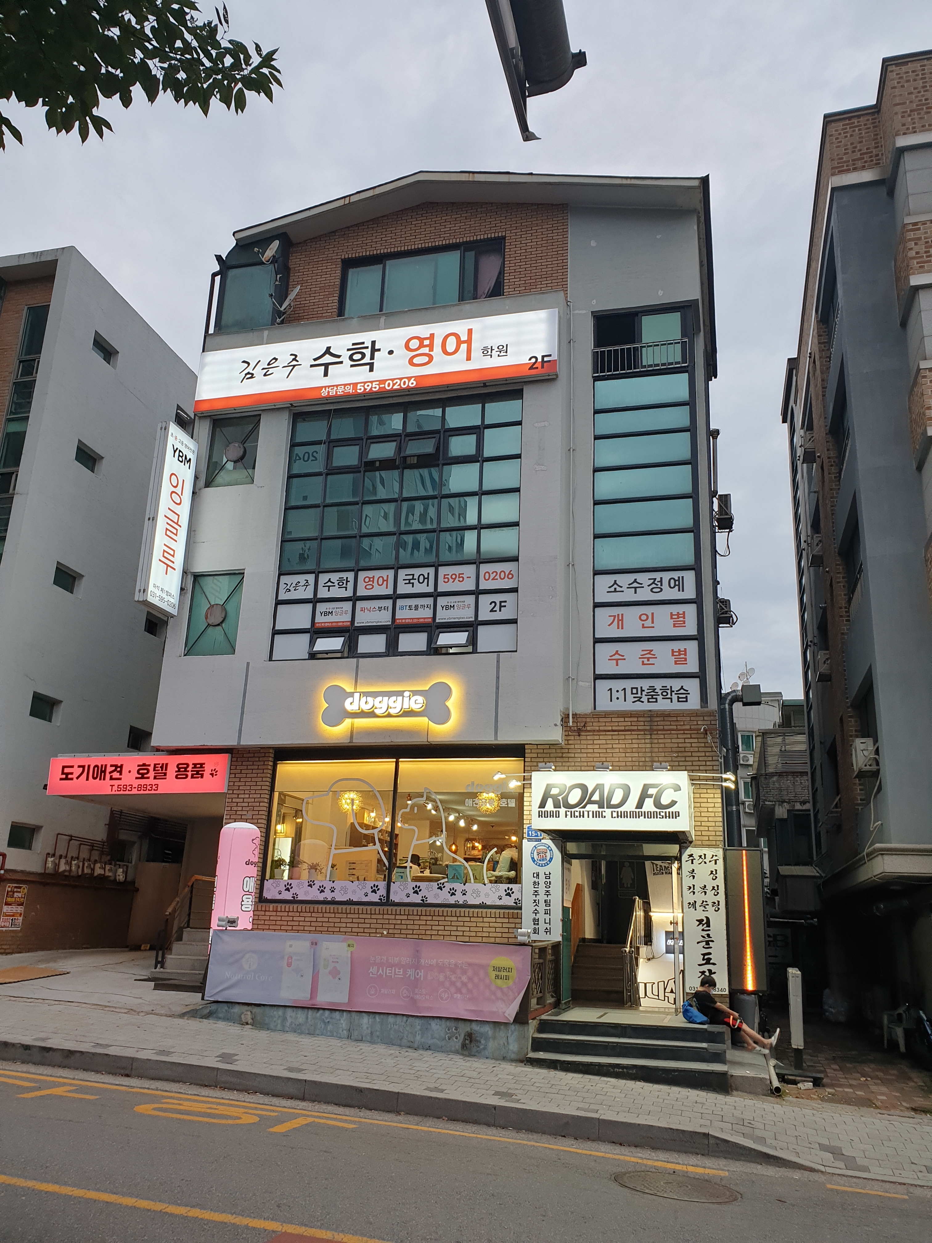 김은주 수학영어학원