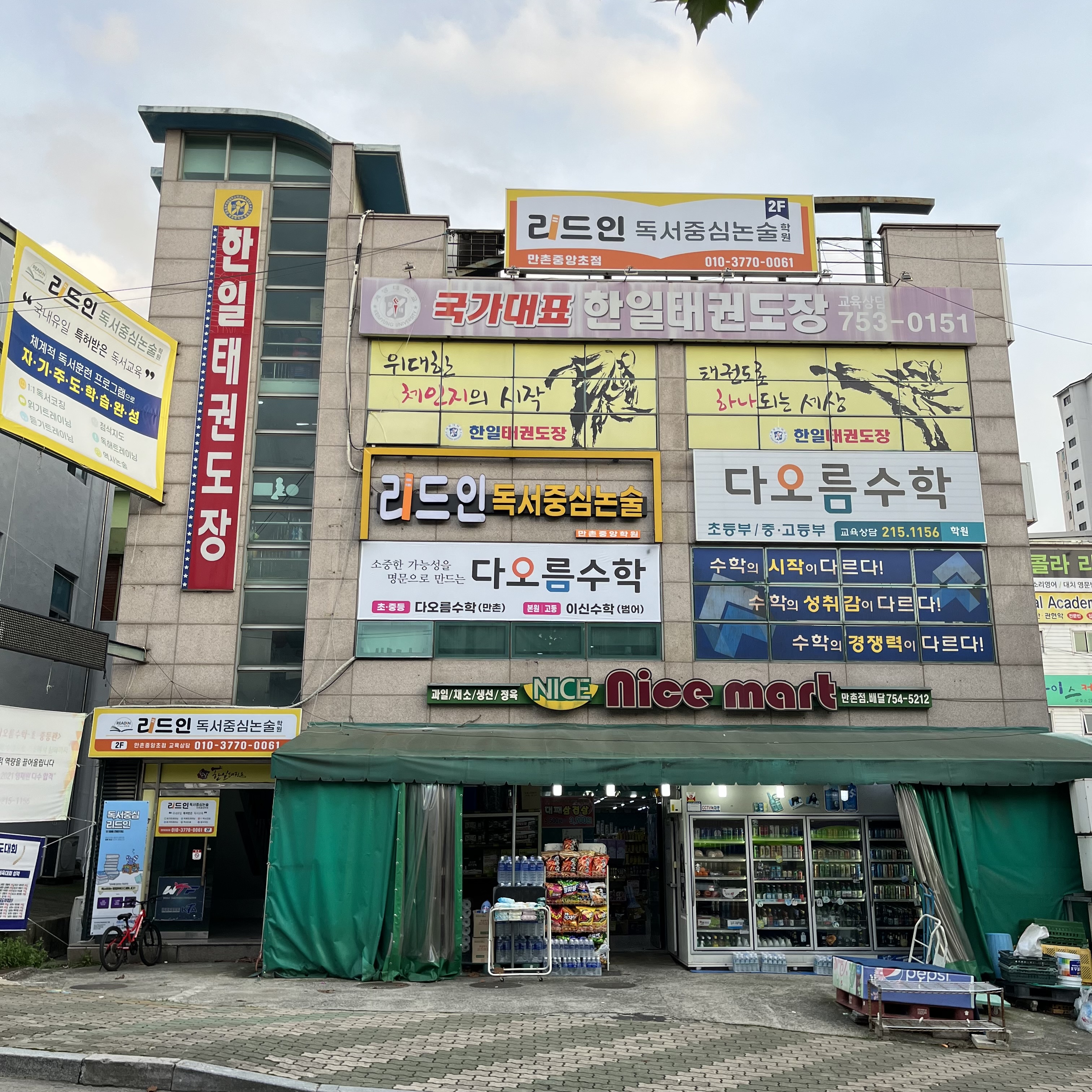 리드인독서중심논술만촌중앙학원