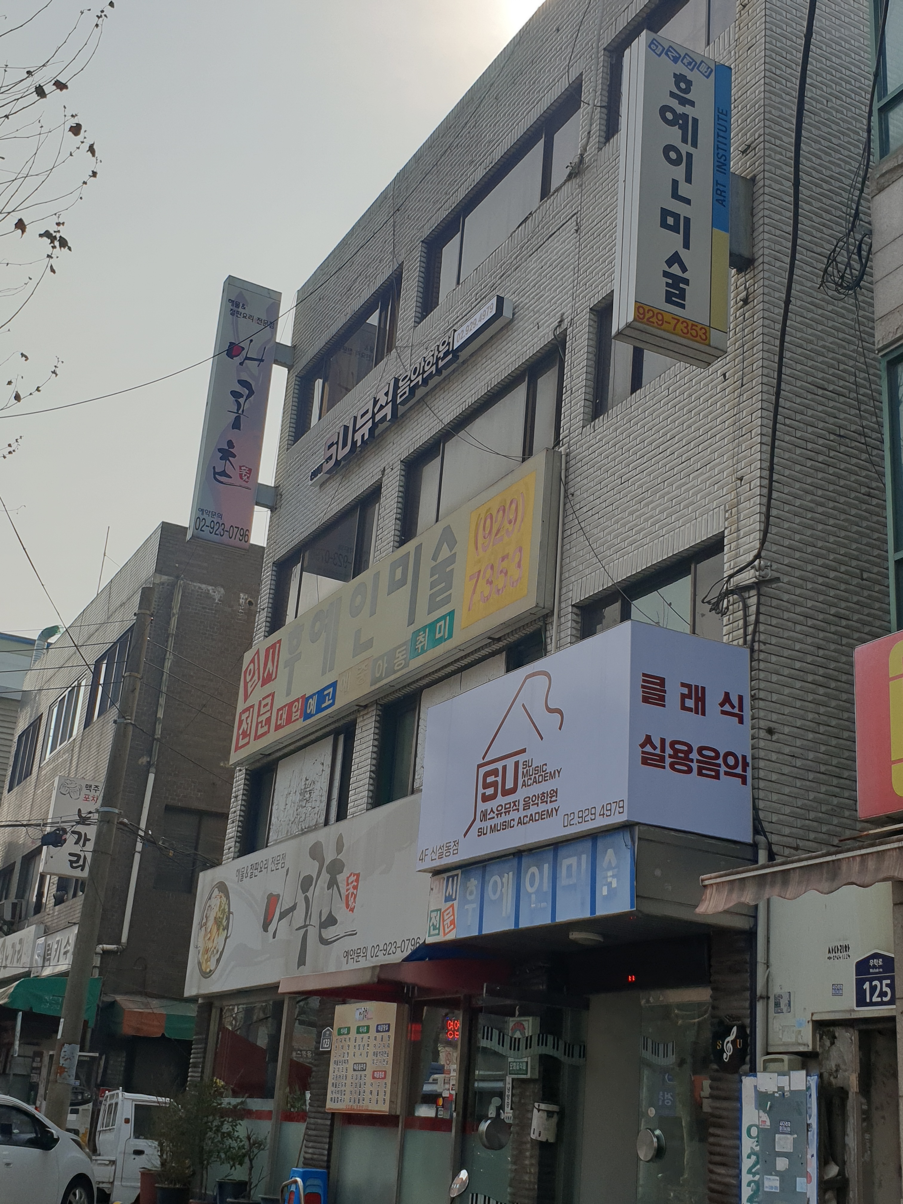 후예인 미술