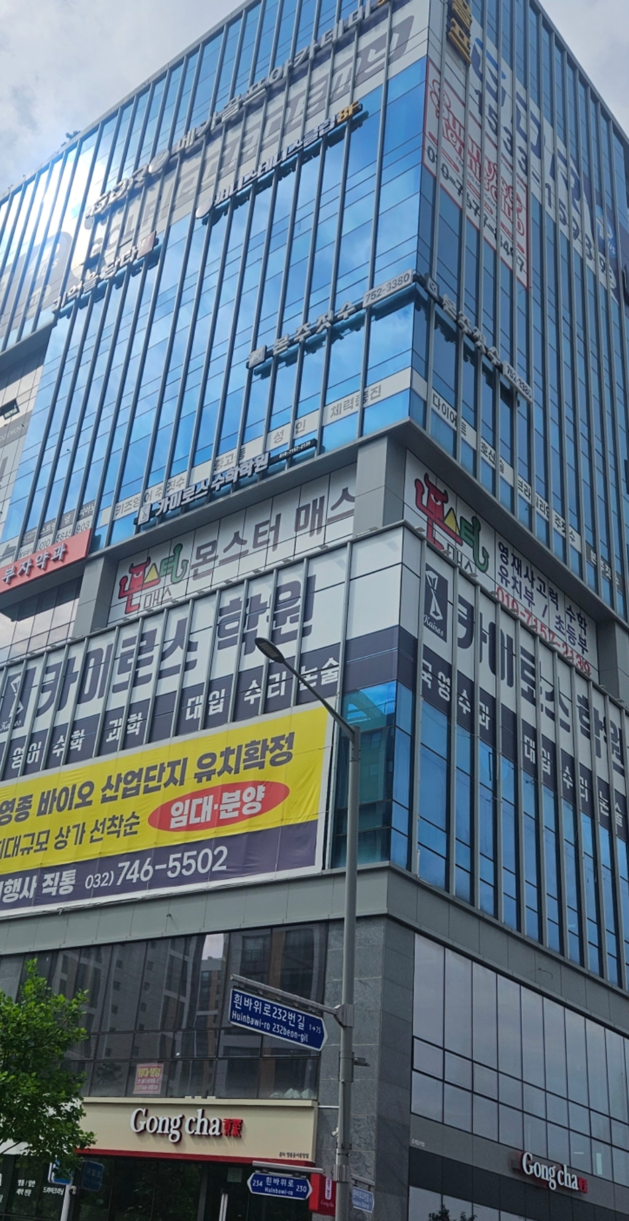 카이로스 수학학원