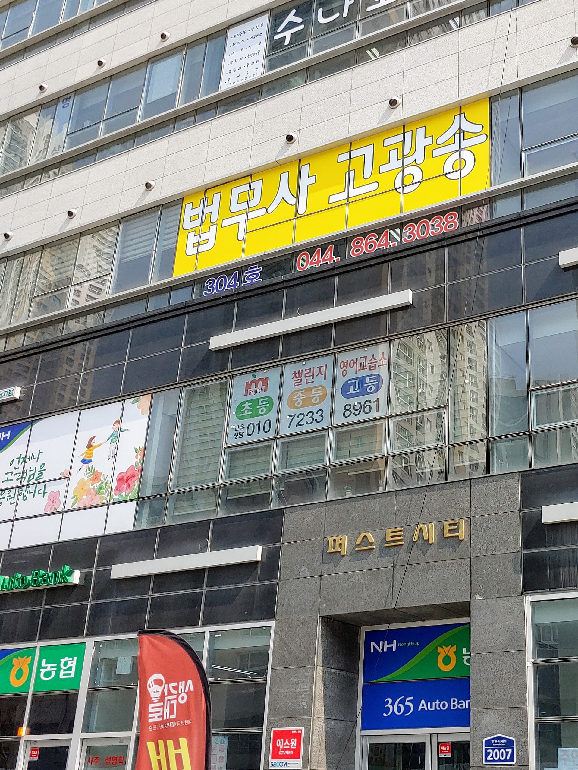 챌린지 영어교습소