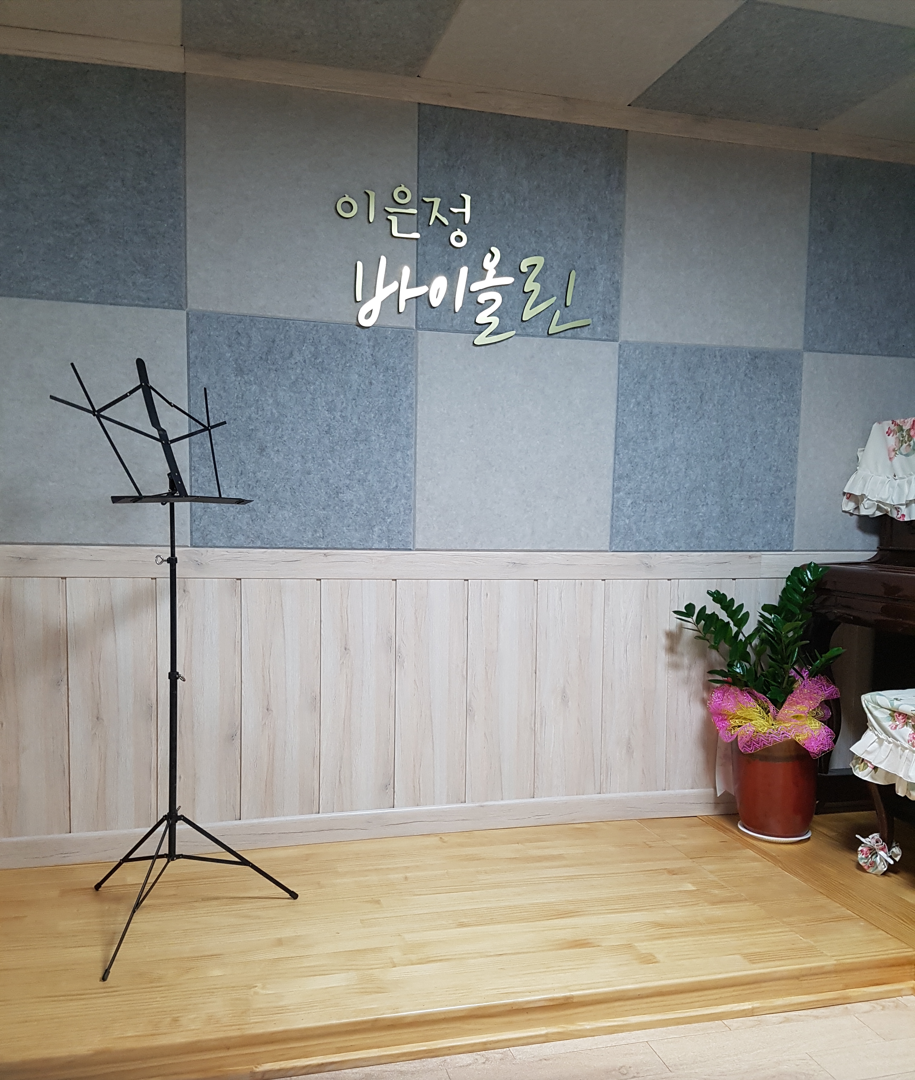 이은정 바이올린