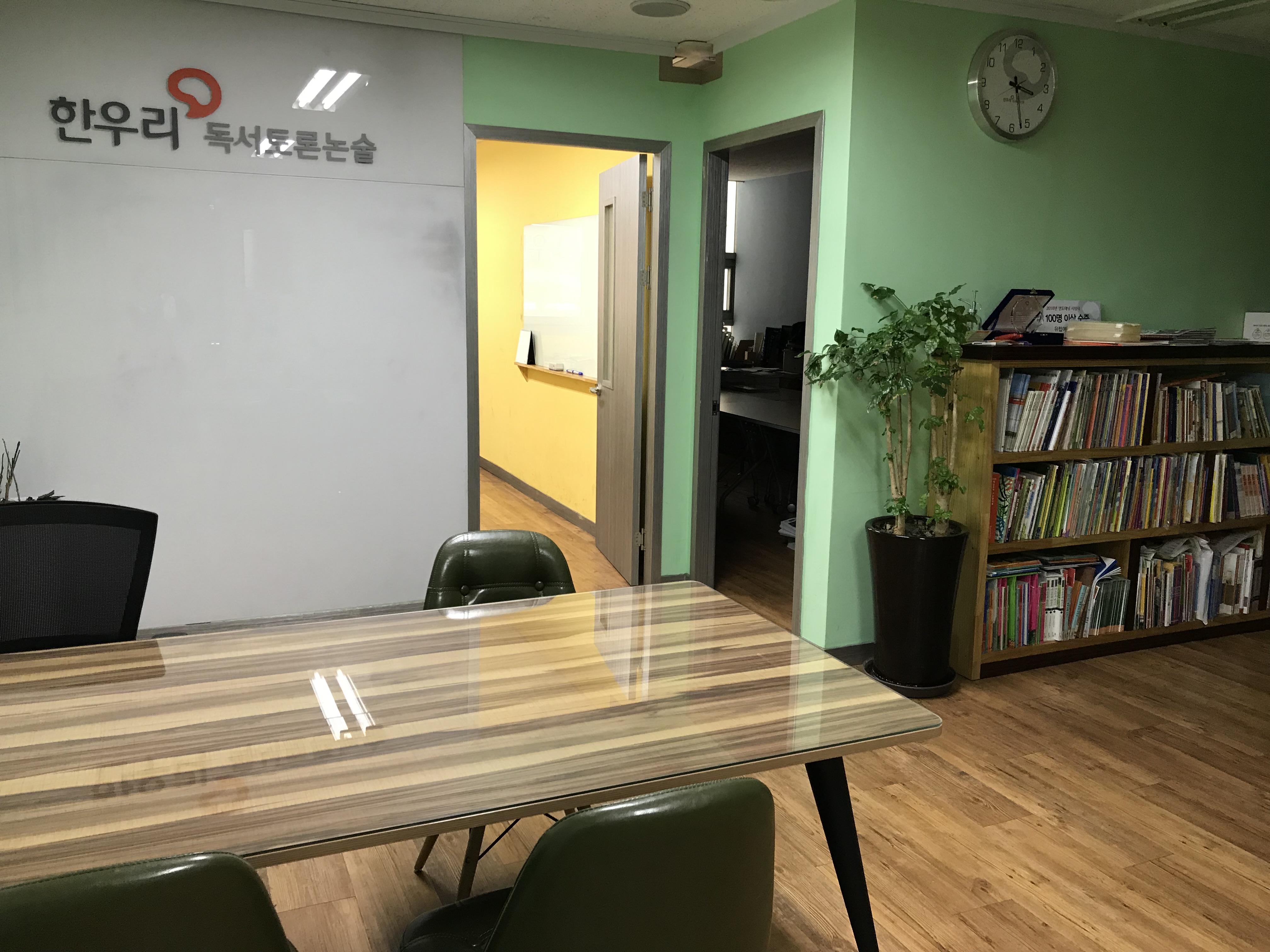 한우리독서토론논술교습소