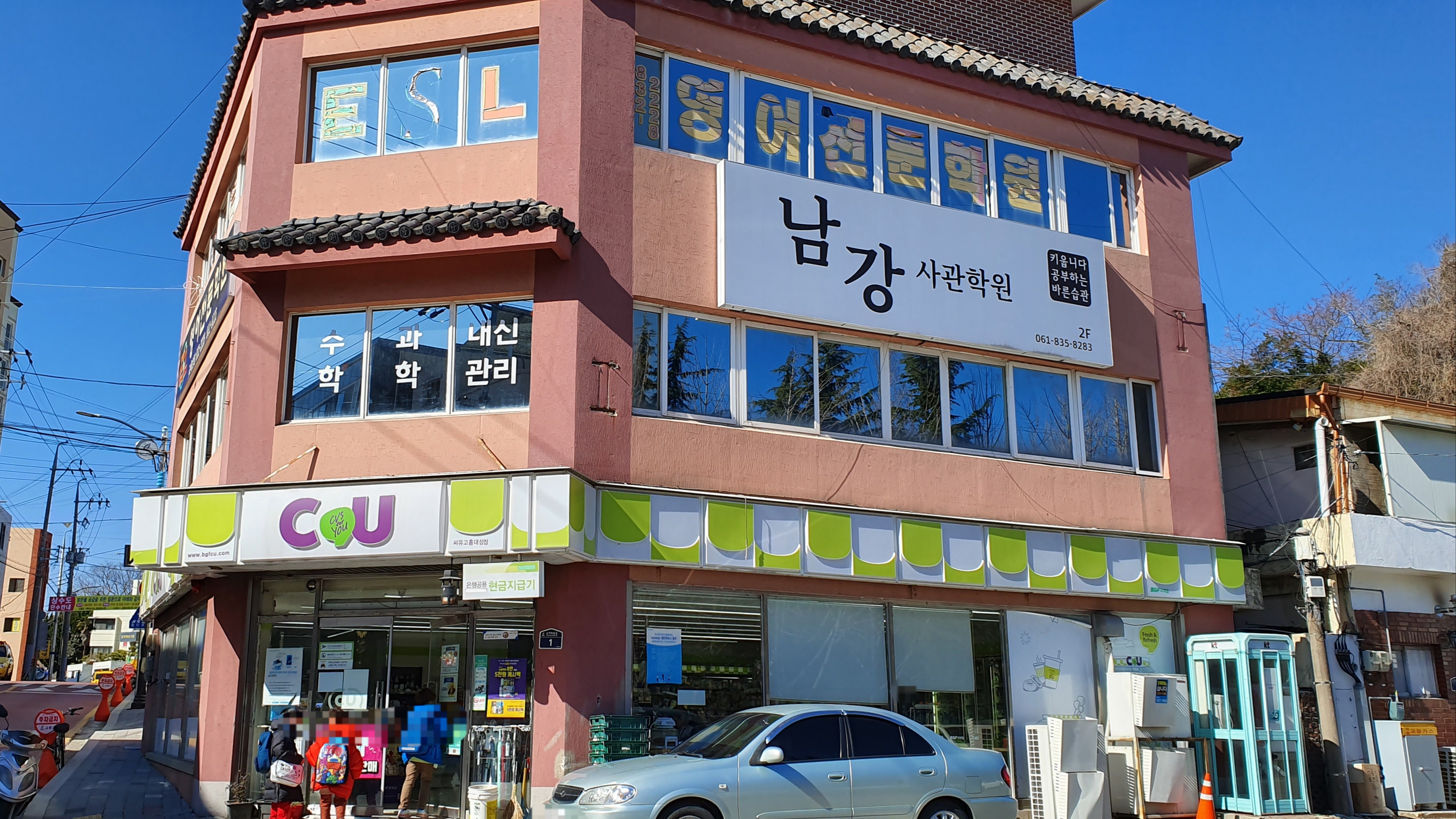 남강사관 학원