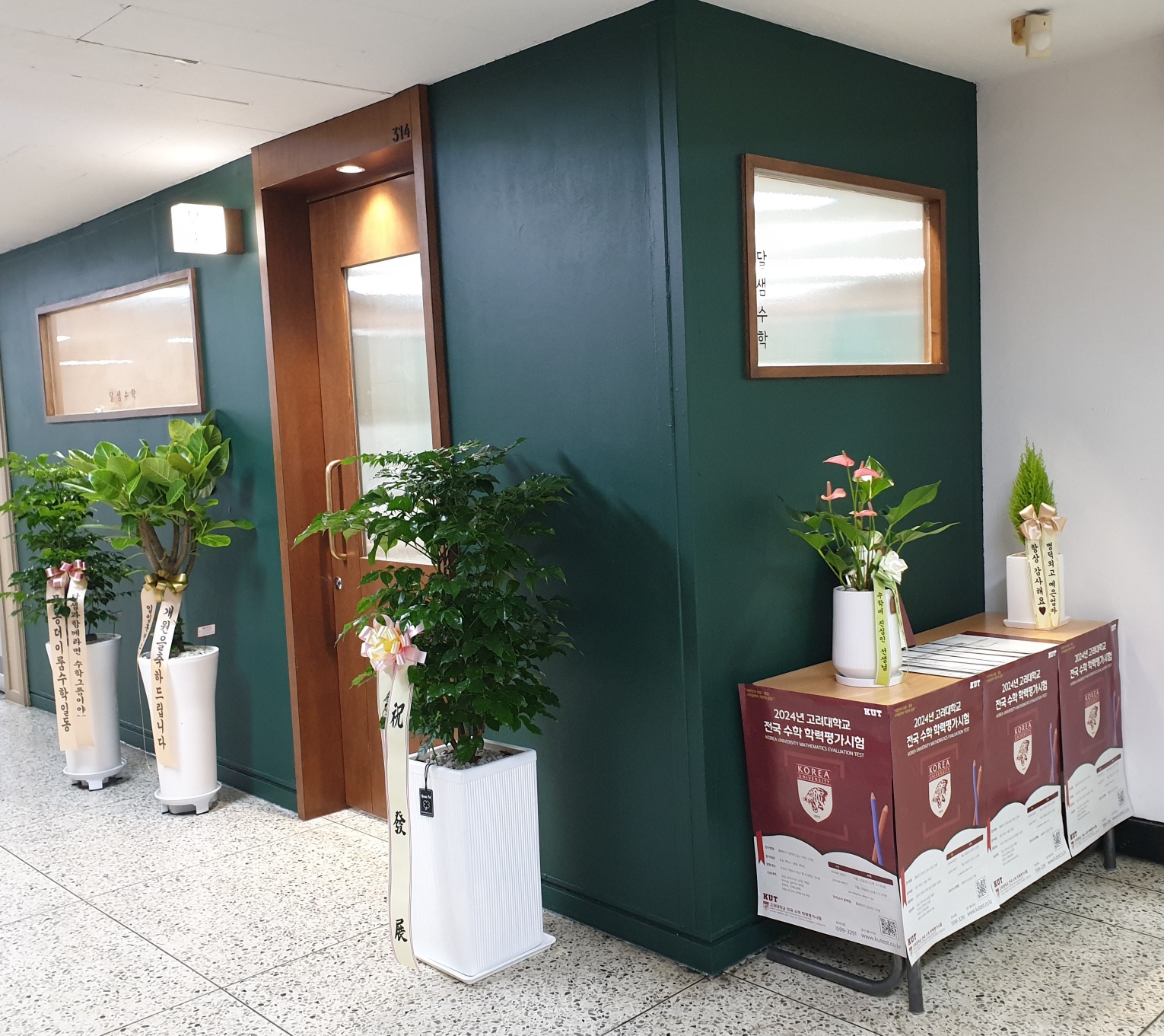 달샘수학교습소