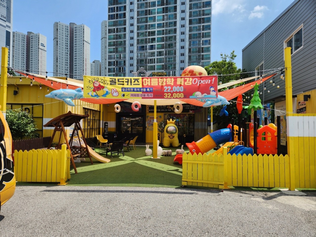 골드키즈 어린이수영장