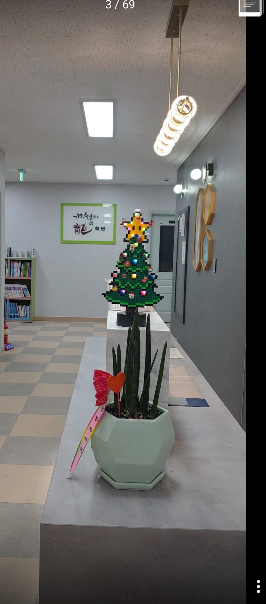 개천의용학원