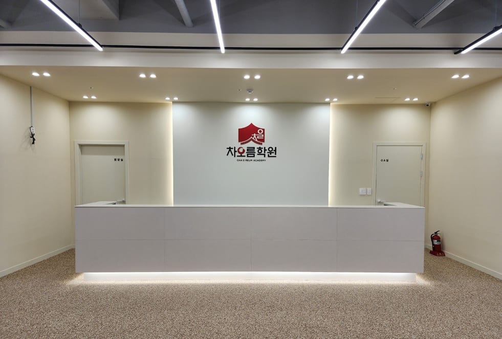차오름 학원 철산2관
