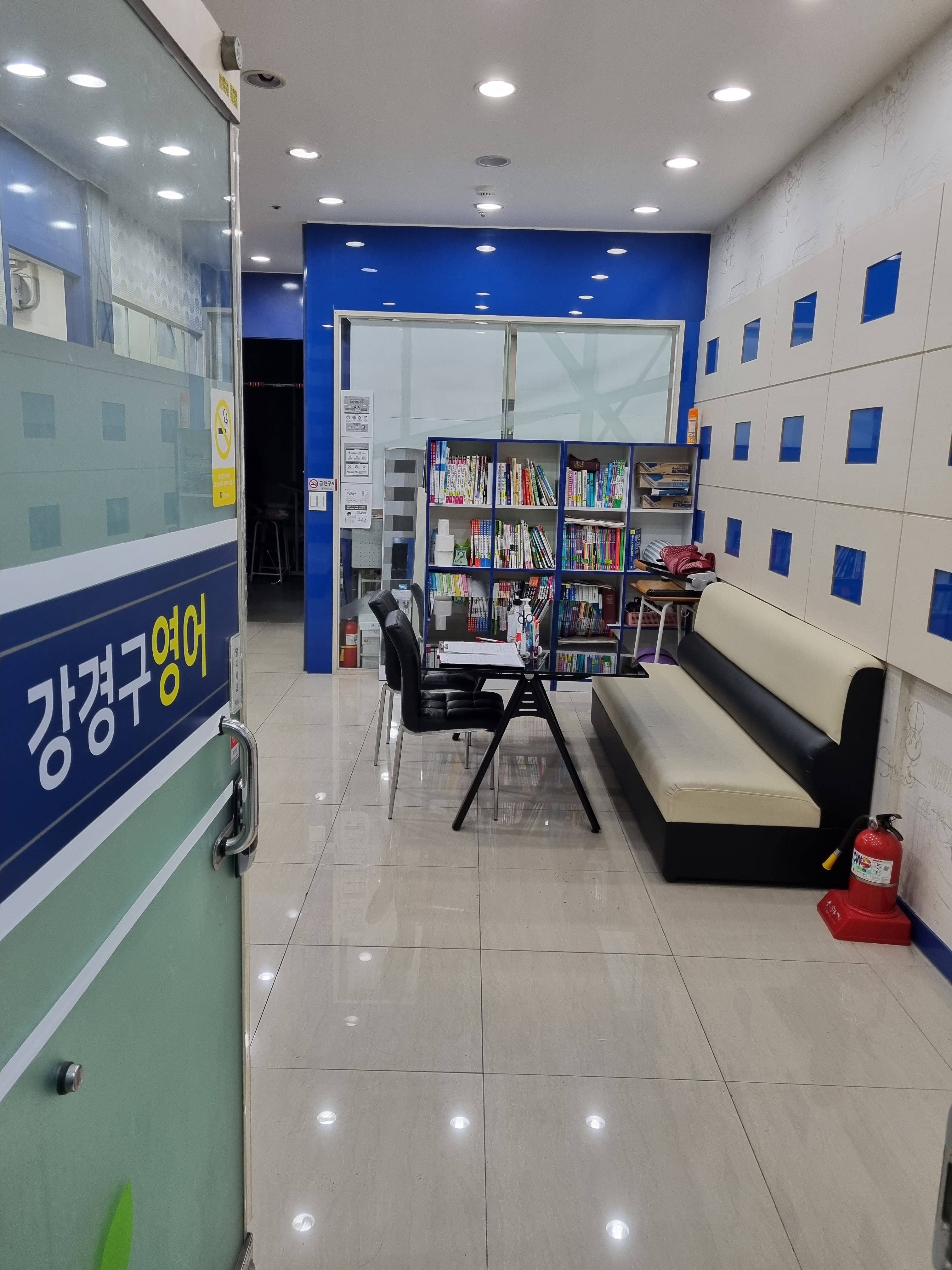 강경구 영어학원