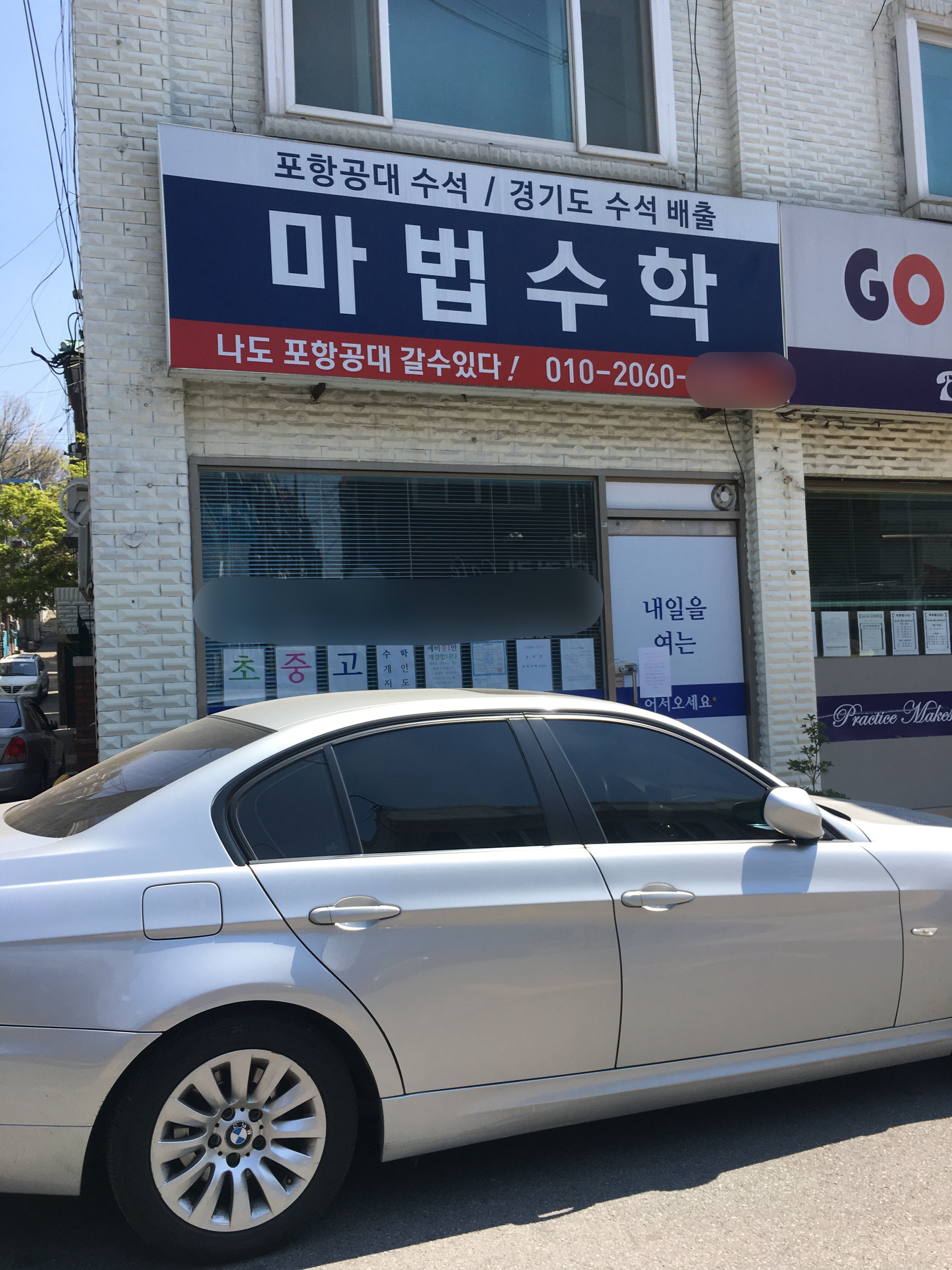 마법 수학