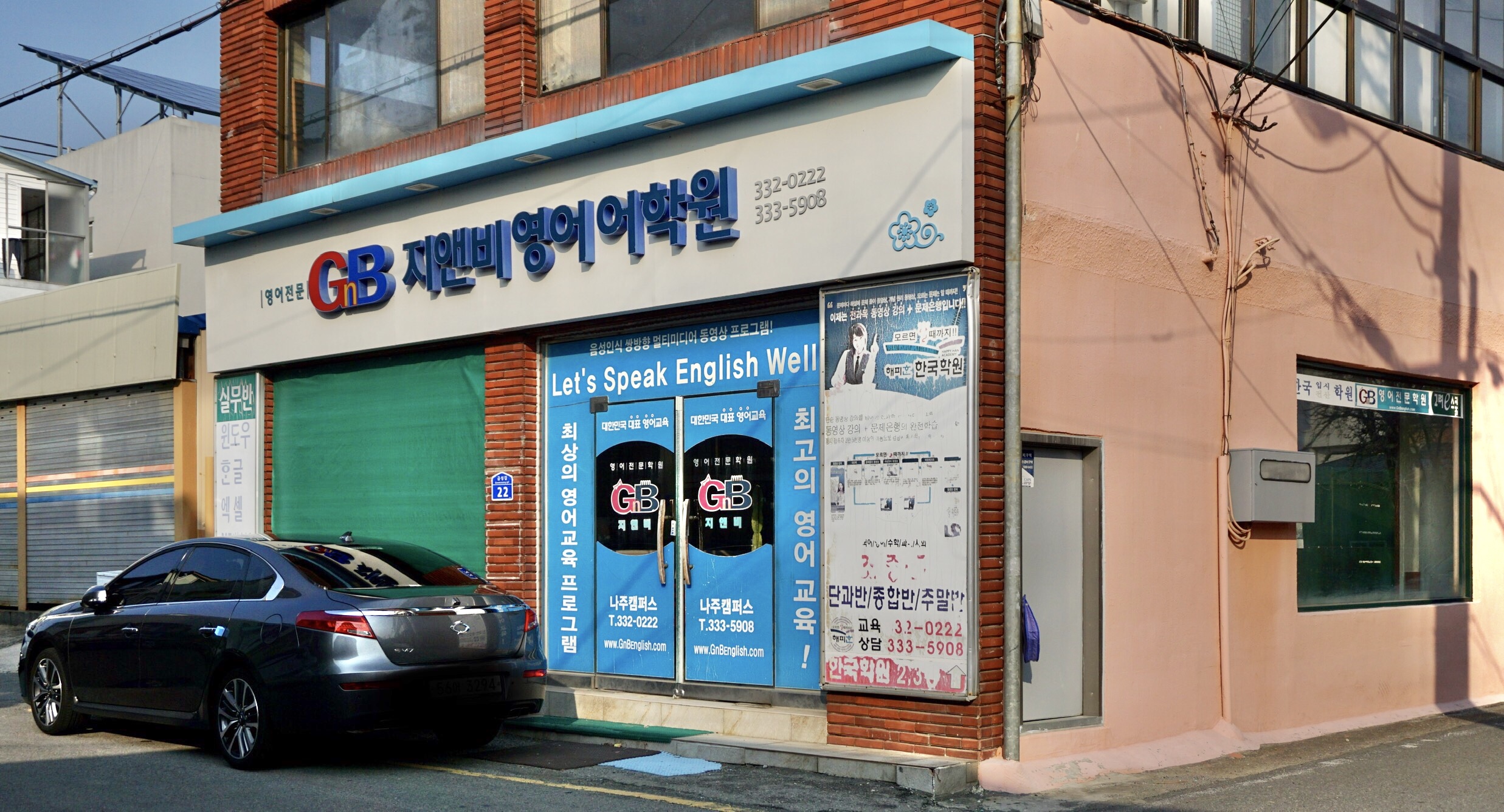 GnB 영어전문학원 나주캠퍼스