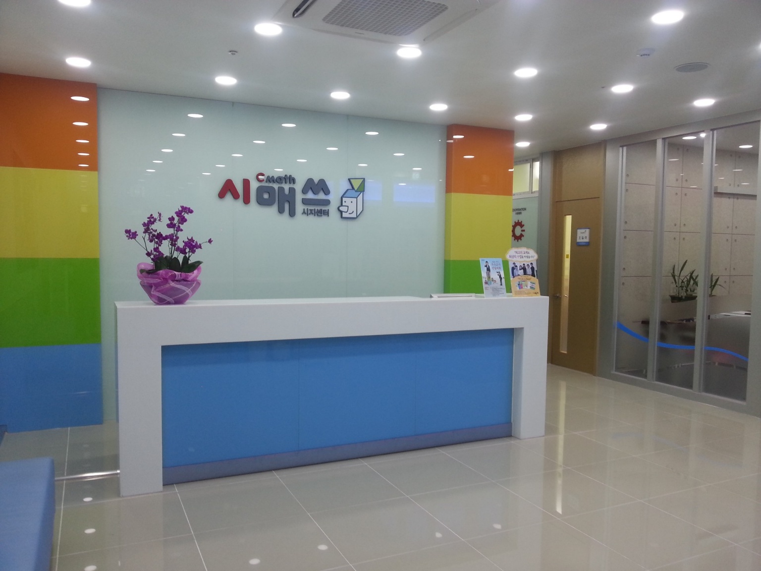 시매쓰 시지점
