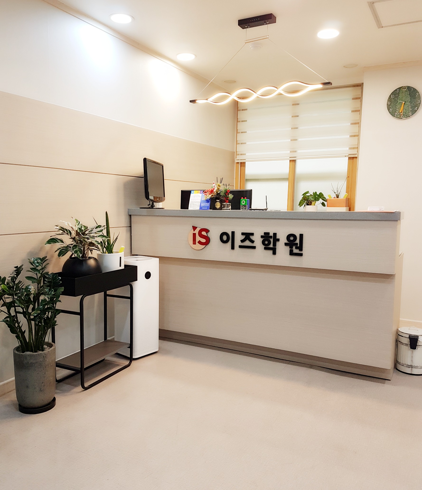 이즈학원